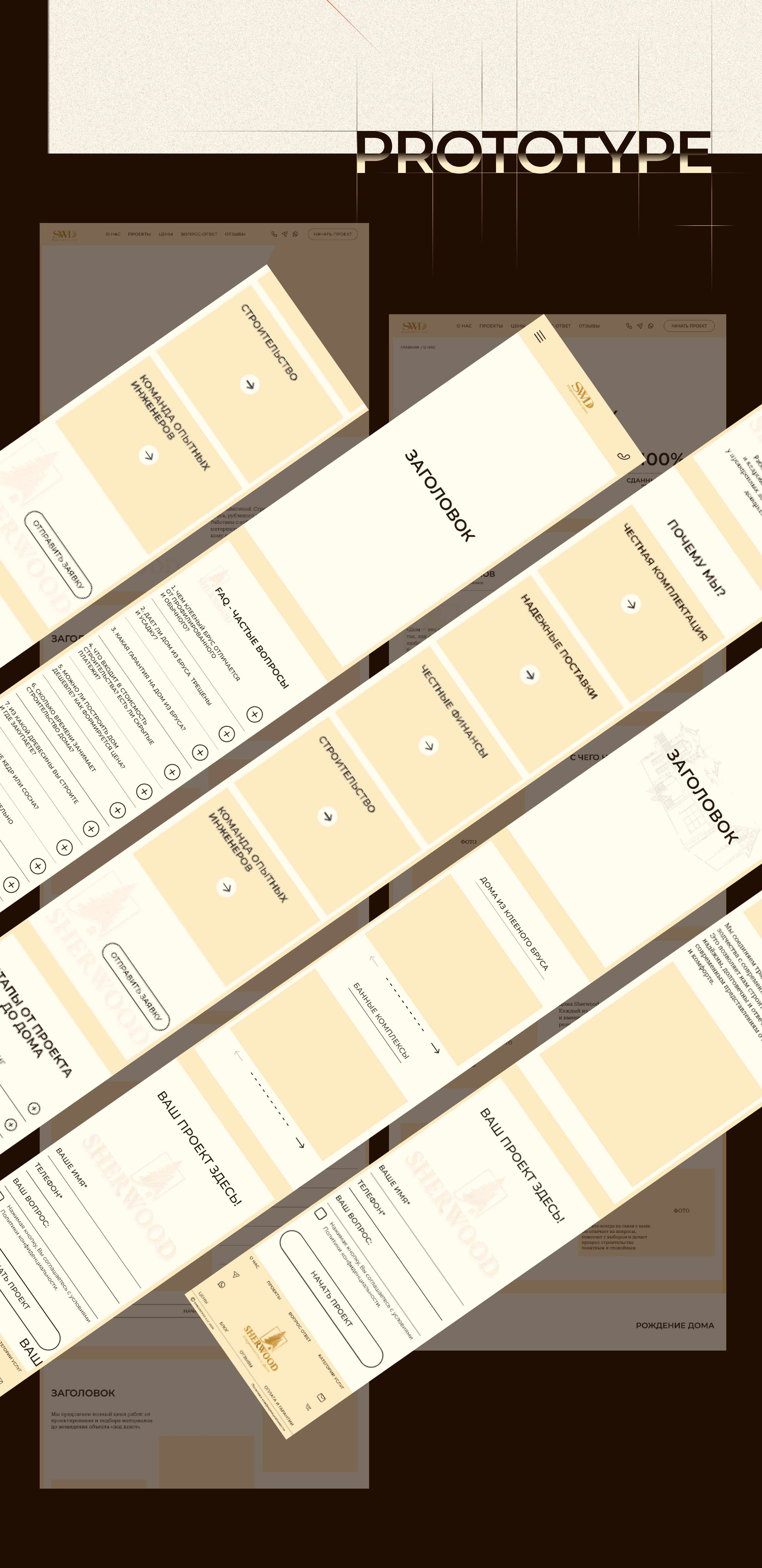 Sherwood – Website Design & UI/UX — Изображение №10 — Интерфейсы на Dprofile