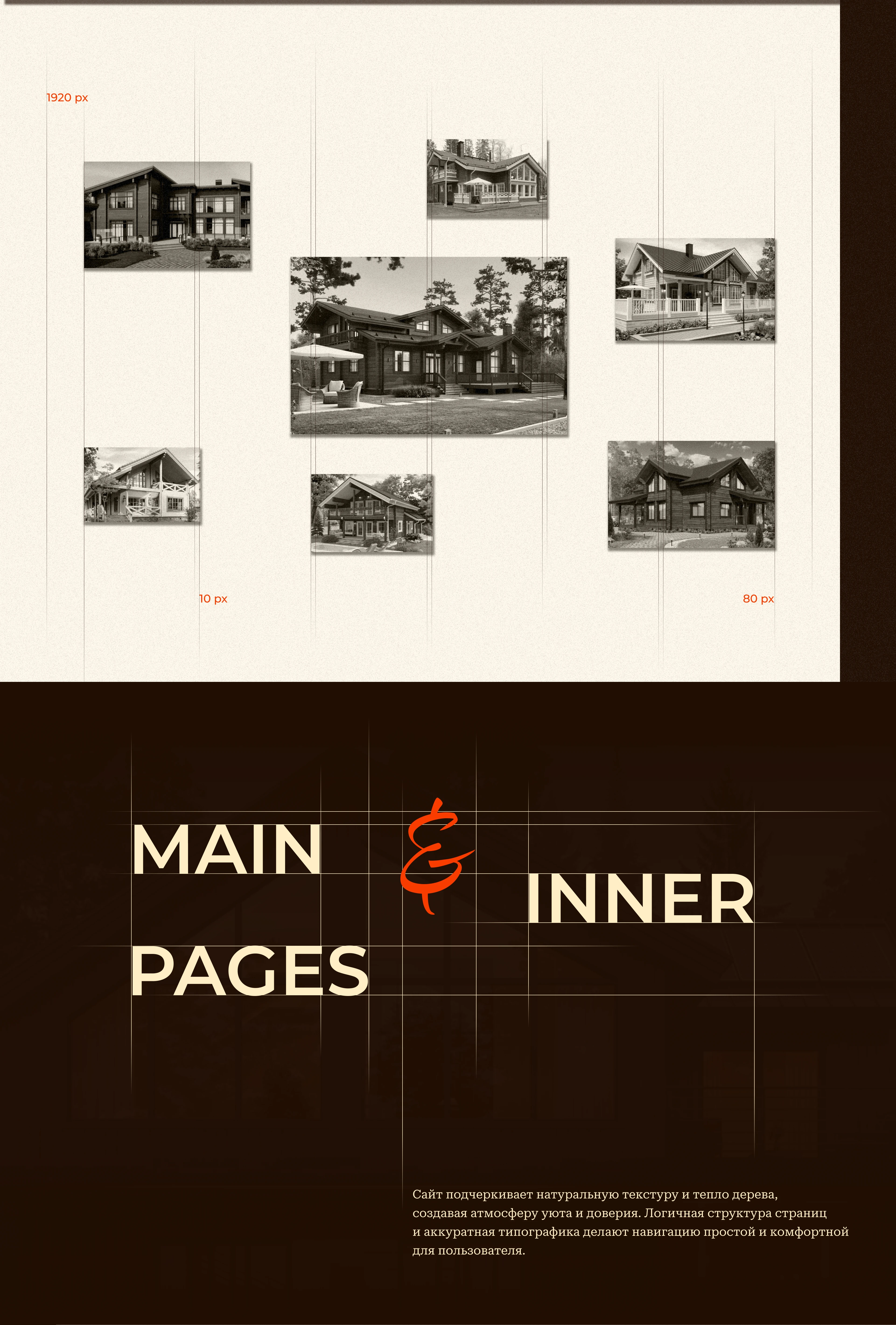 Sherwood – Website Design & UI/UX — Изображение №11 — Интерфейсы на Dprofile