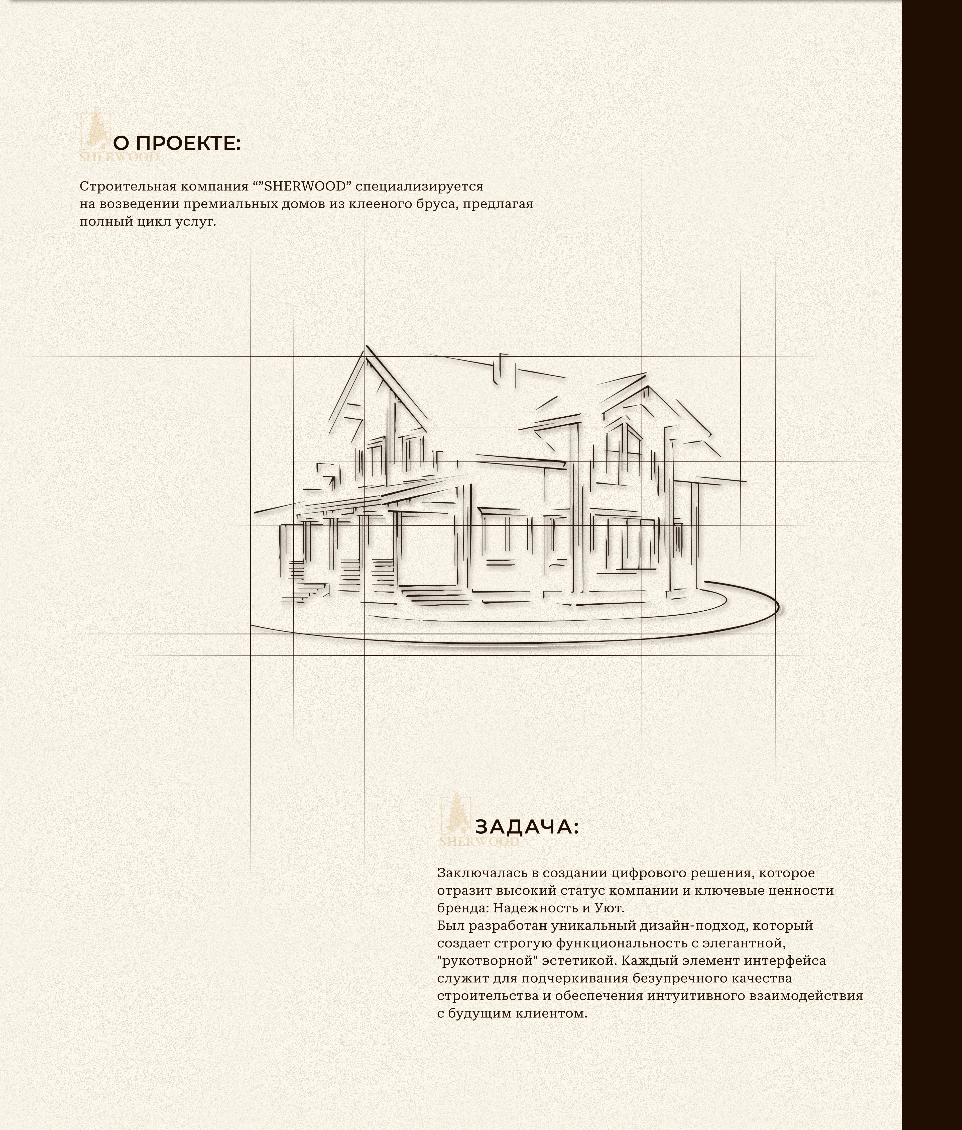 Sherwood – Website Design & UI/UX — Изображение №2 — Интерфейсы на Dprofile