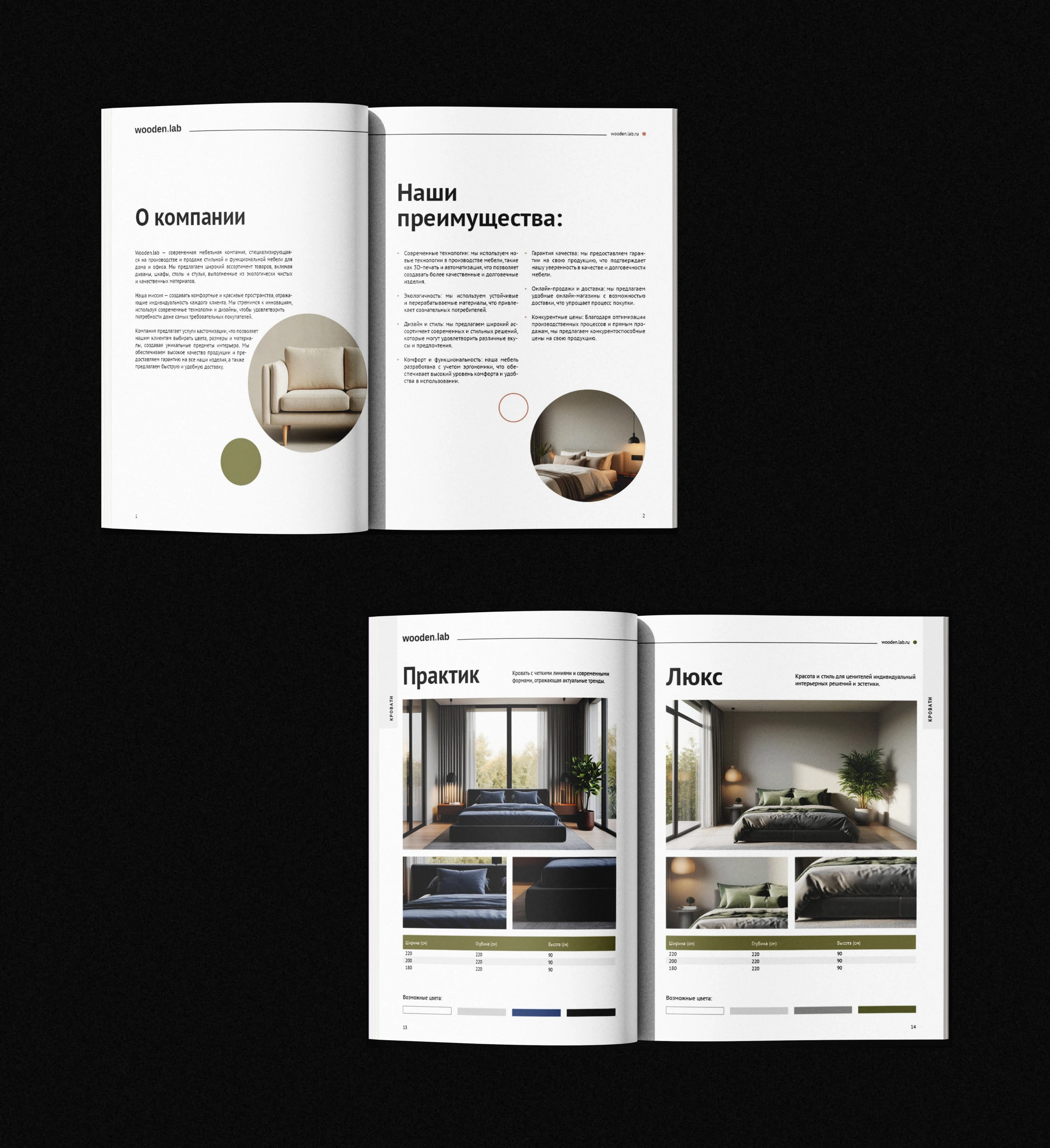 Дизайн и верстка каталога мебели — Изображение №4 — Брендинг, Графика на Dprofile