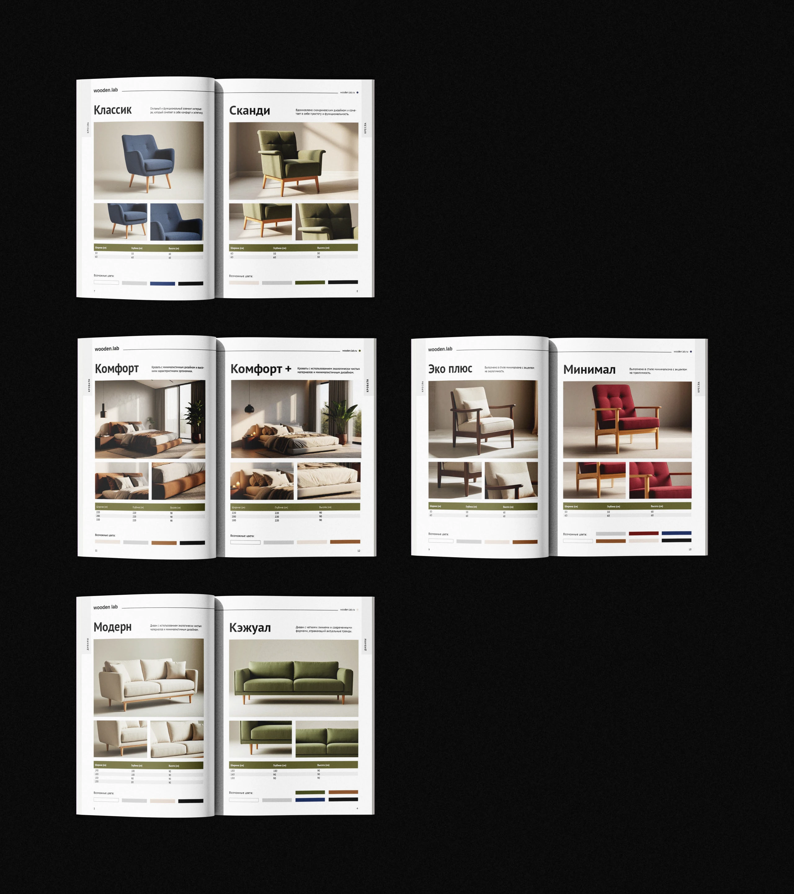 Дизайн и верстка каталога мебели — Изображение №6 — Брендинг, Графика на Dprofile
