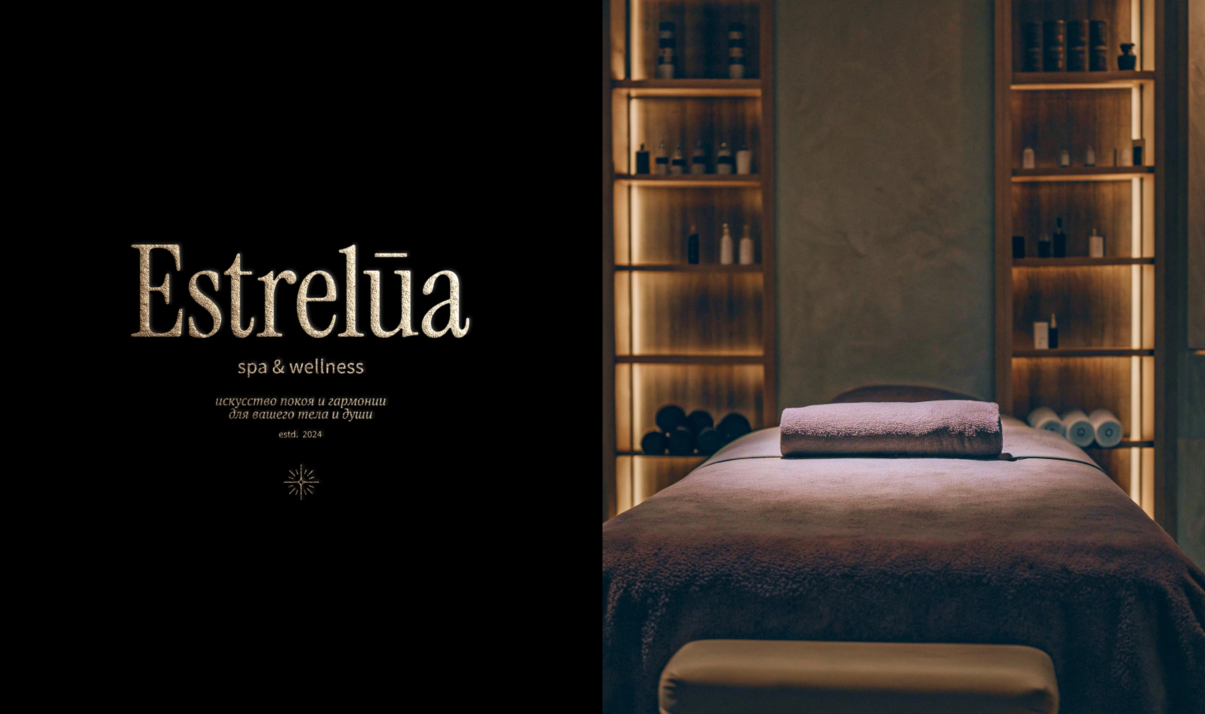 Логотип / Фирменный стиль для Spa-салона Estrelua — Изображение №6 — Брендинг на Dprofile