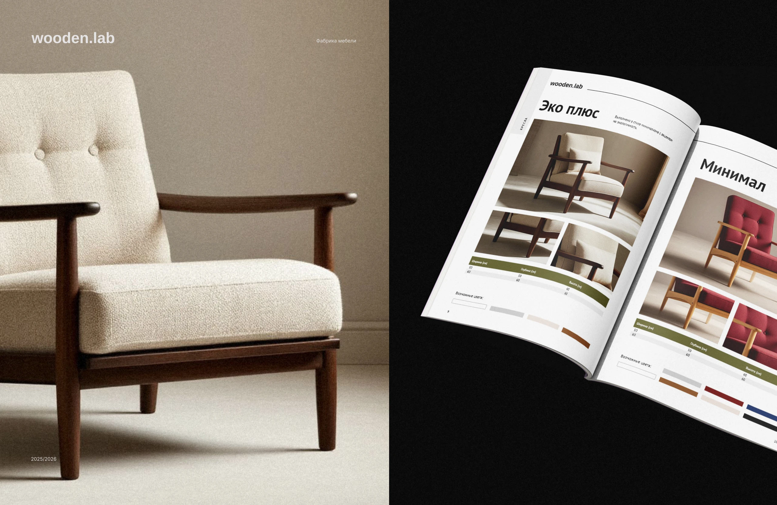 Дизайн и верстка каталога мебели — Изображение №8 — Брендинг, Графика на Dprofile