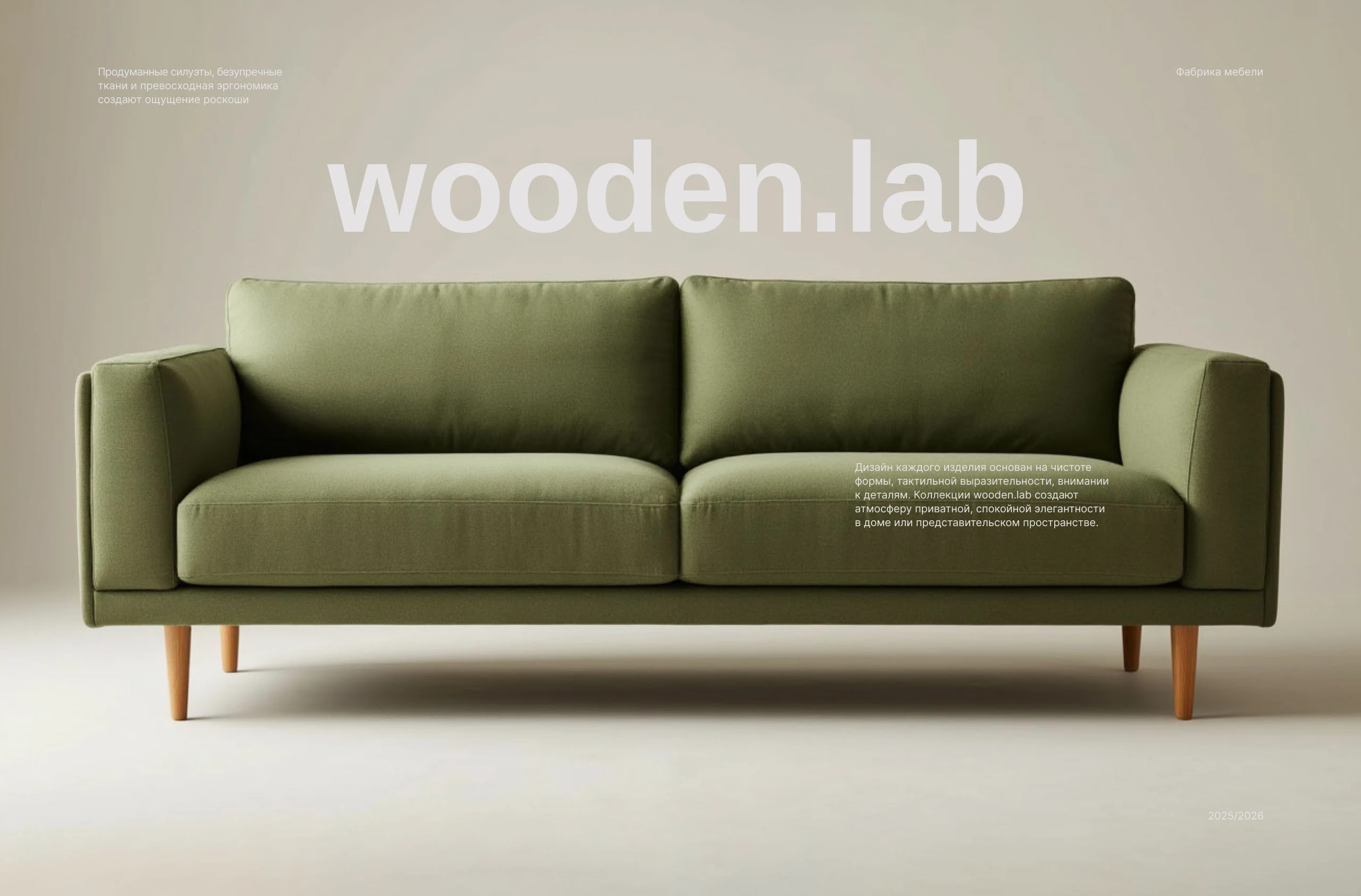 Дизайн и верстка каталога мебели — Изображение №1 — Брендинг, Графика на Dprofile