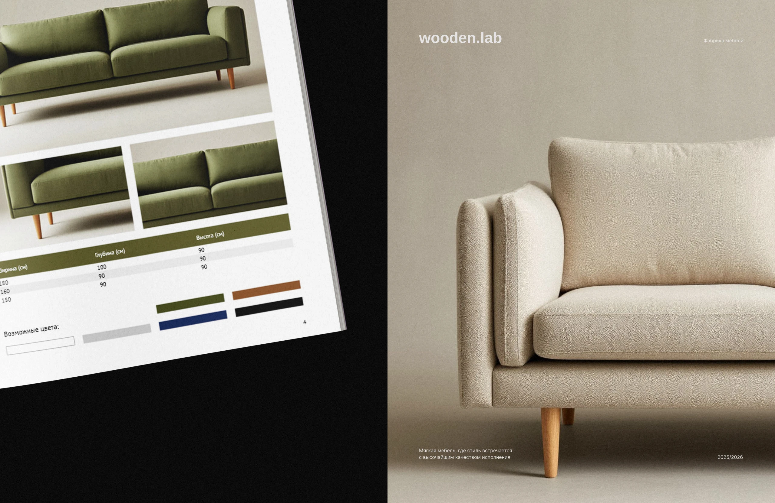 Дизайн и верстка каталога мебели — Изображение №3 — Брендинг, Графика на Dprofile