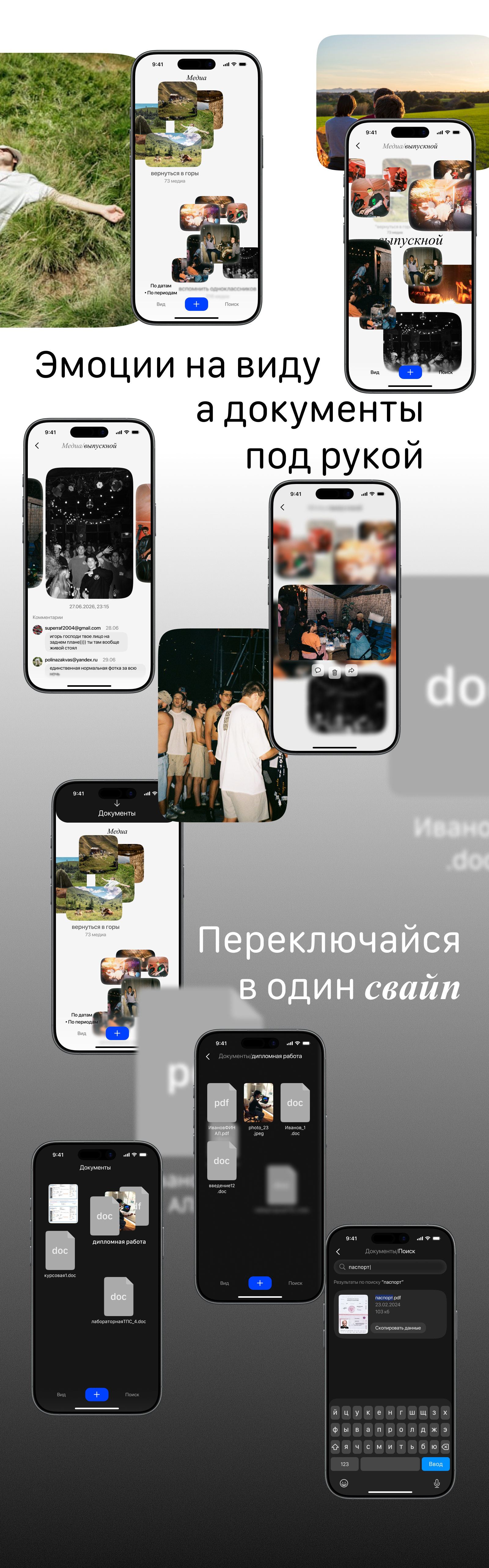 Концепт мобильного облака нового поколения — Изображение №1 — Интерфейсы на Dprofile