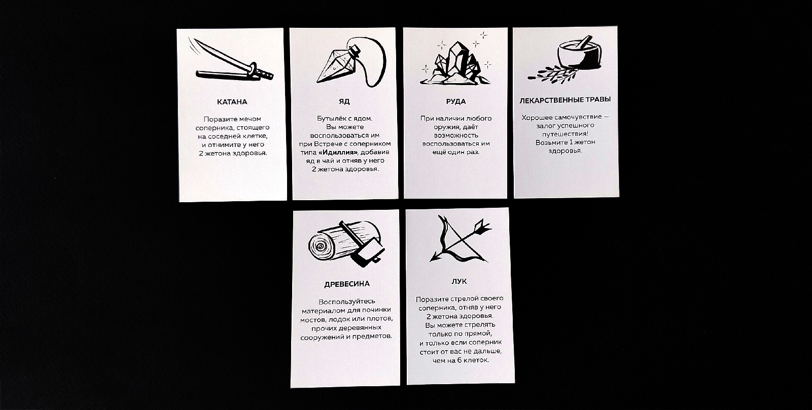 Настольная игра «ПУТЬ САМУРАЯ» — Изображение №24 — Иллюстрация, Графика на Dprofile