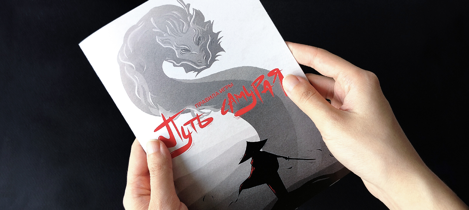 Настольная игра «ПУТЬ САМУРАЯ» — Изображение №28 — Иллюстрация, Графика на Dprofile