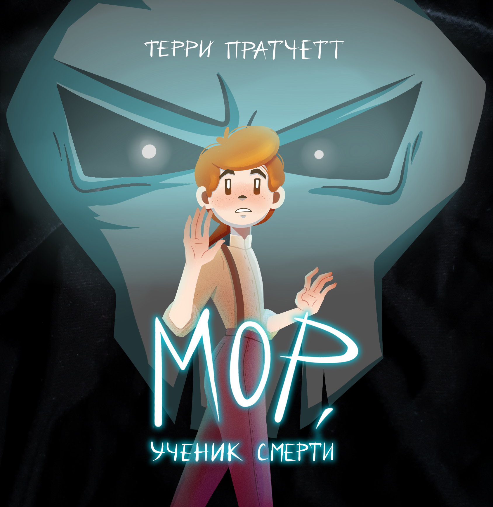 Книжка-гармошка «МОР» — Изображение №1 — Иллюстрация, Графика на Dprofile