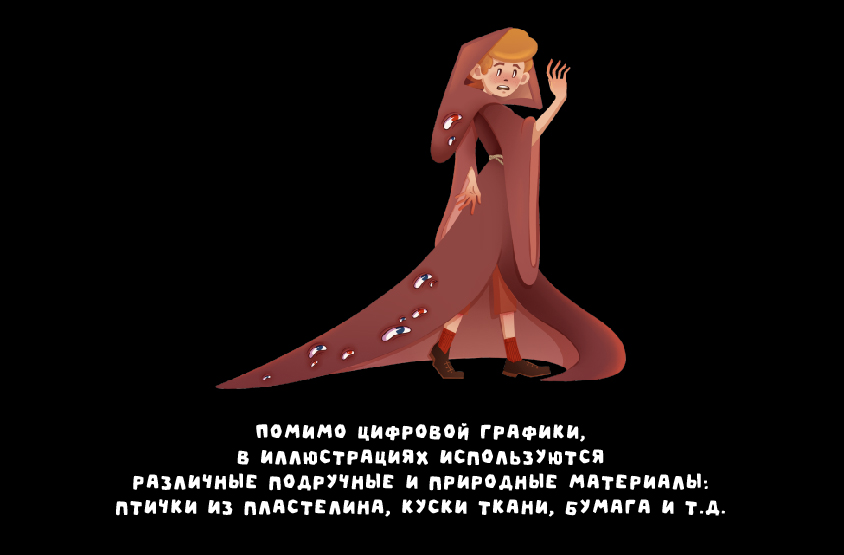 Книжка-гармошка «МОР» — Изображение №12 — Иллюстрация, Графика на Dprofile