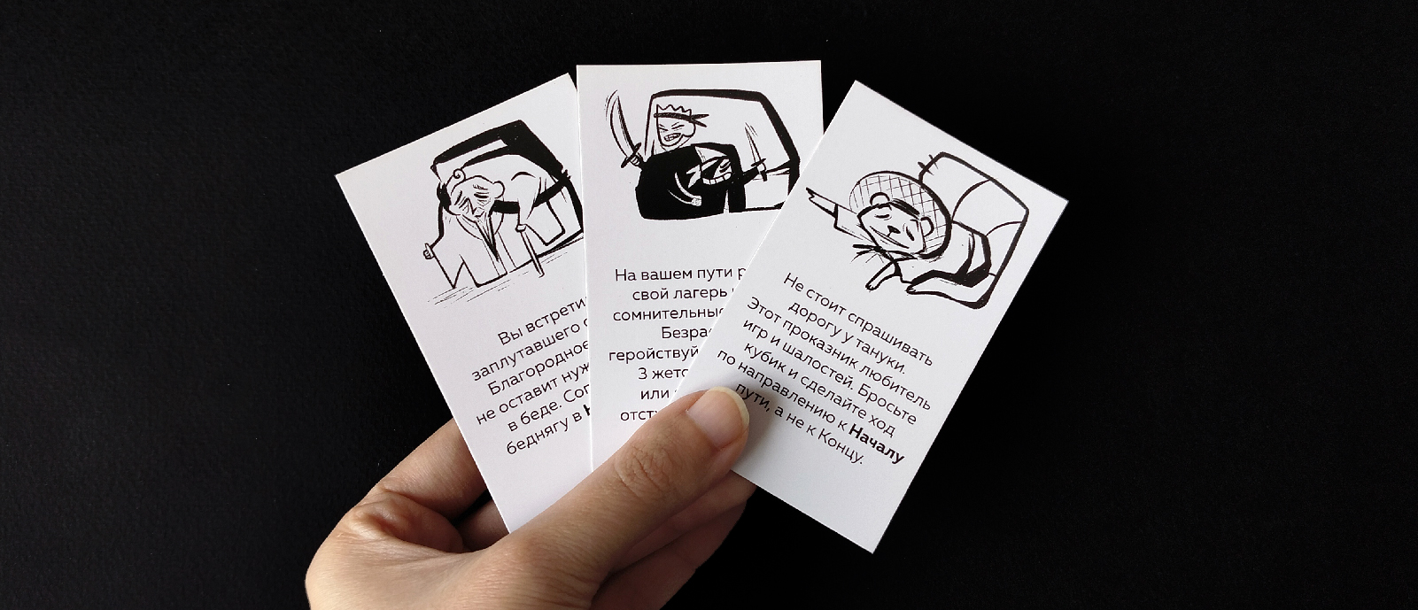 Настольная игра «ПУТЬ САМУРАЯ» — Изображение №26 — Иллюстрация, Графика на Dprofile