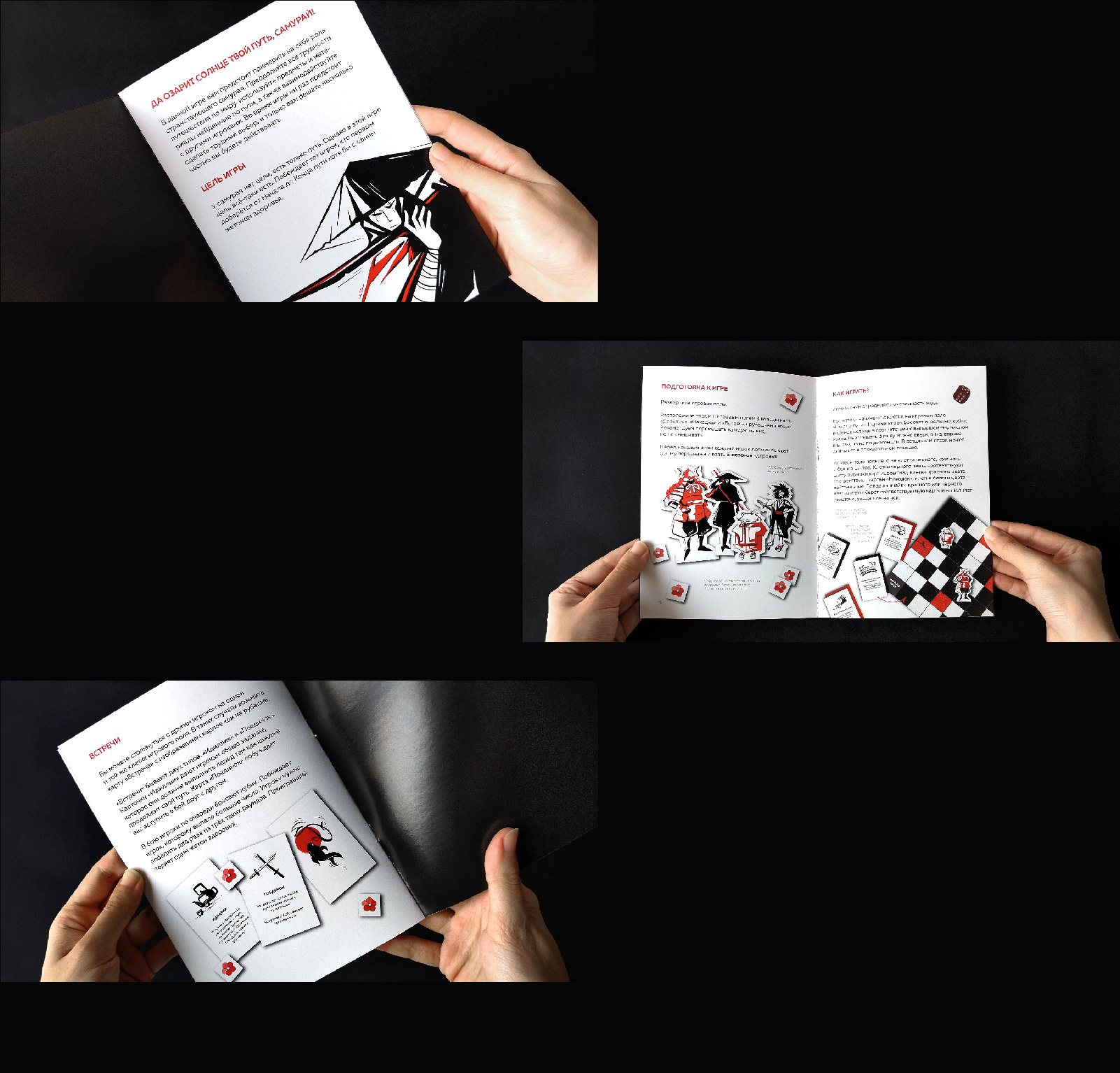 Настольная игра «ПУТЬ САМУРАЯ» — Изображение №29 — Иллюстрация, Графика на Dprofile