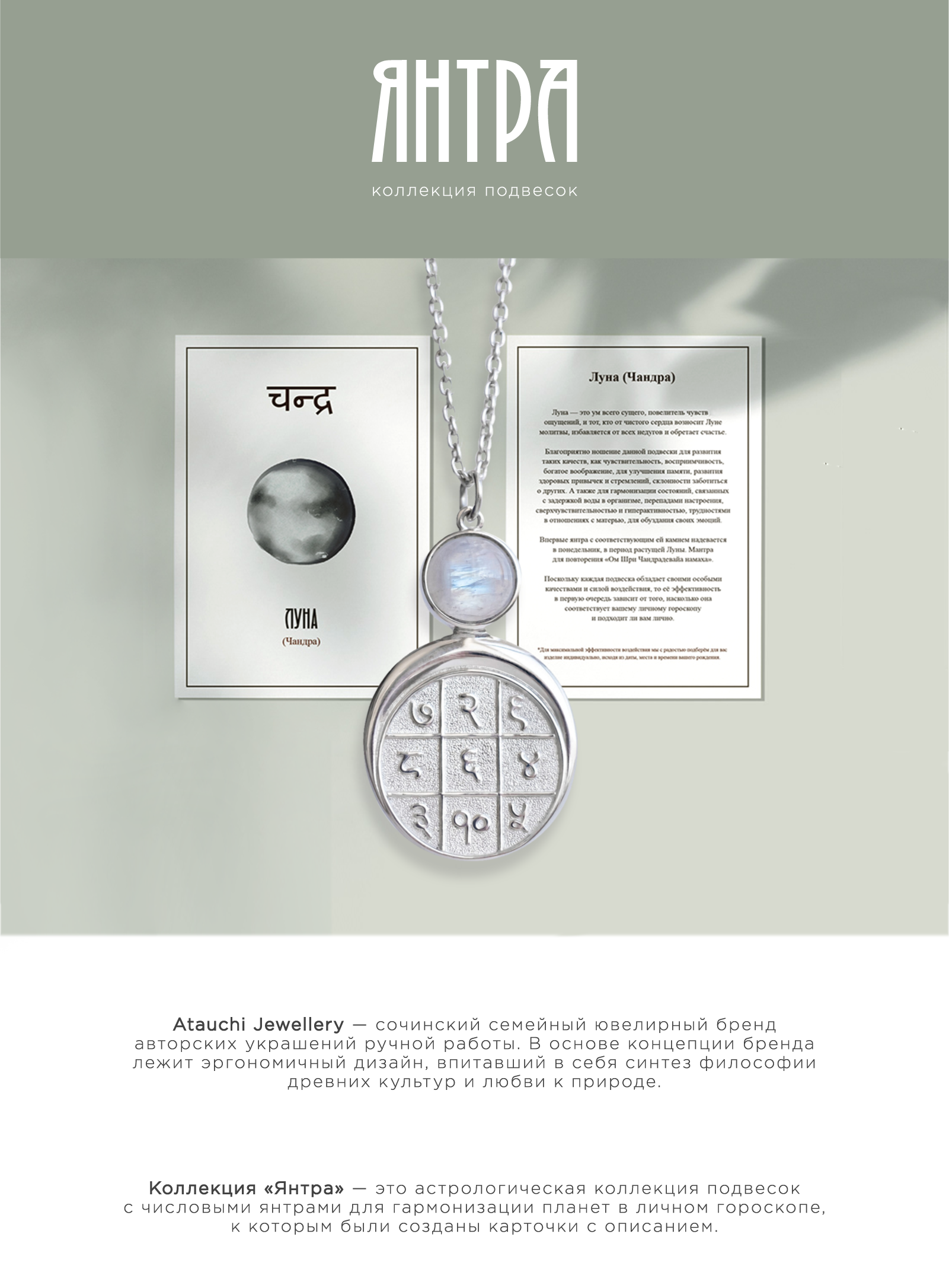 Карточки к коллекции «ЯНТРА» — Изображение №1 — Иллюстрация, Графика на Dprofile