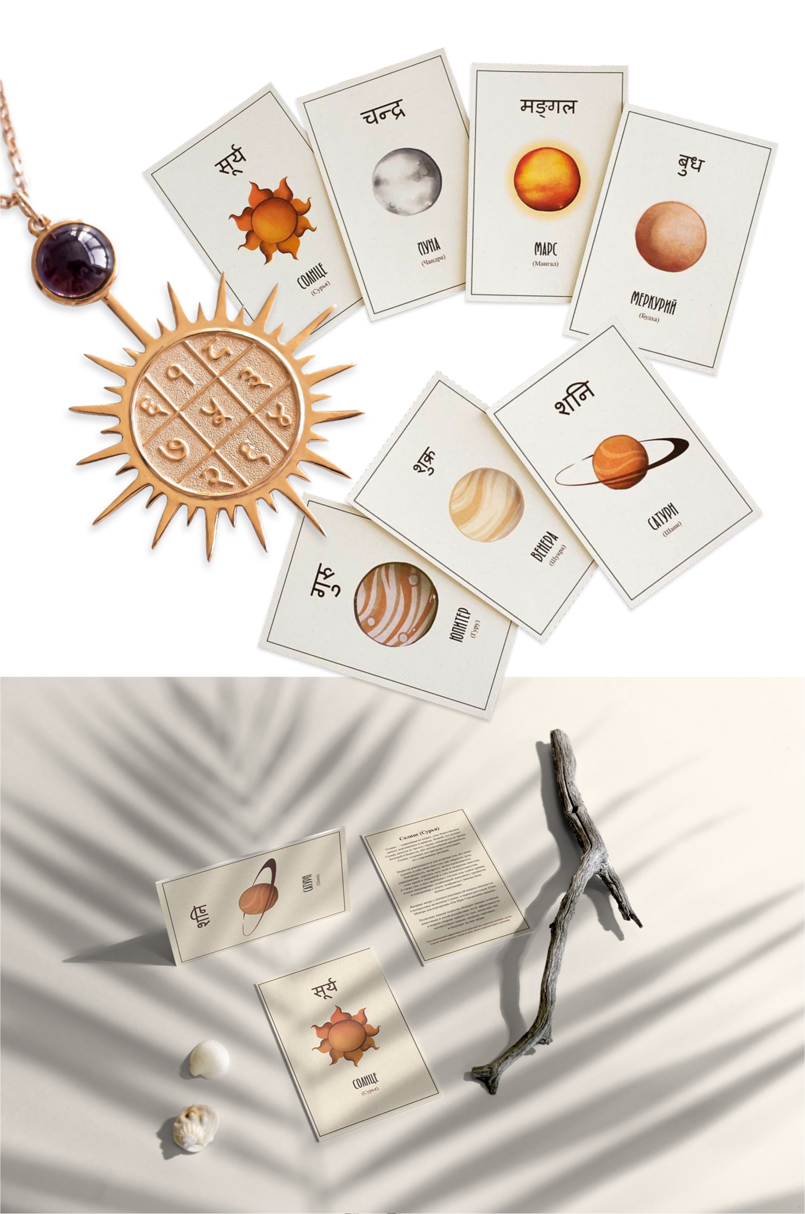 Карточки к коллекции «ЯНТРА» — Изображение №2 — Иллюстрация, Графика на Dprofile