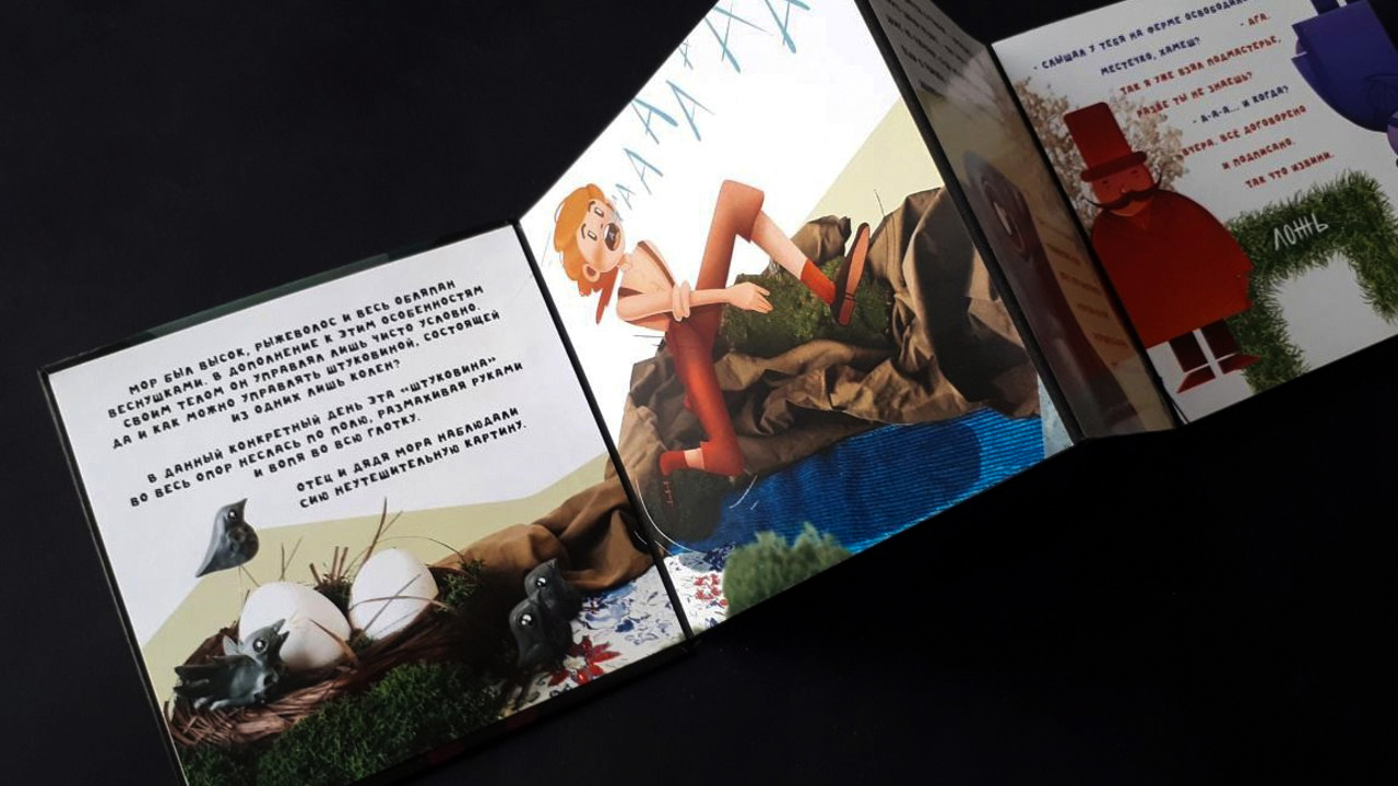 Книжка-гармошка «МОР» — Изображение №8 — Иллюстрация, Графика на Dprofile