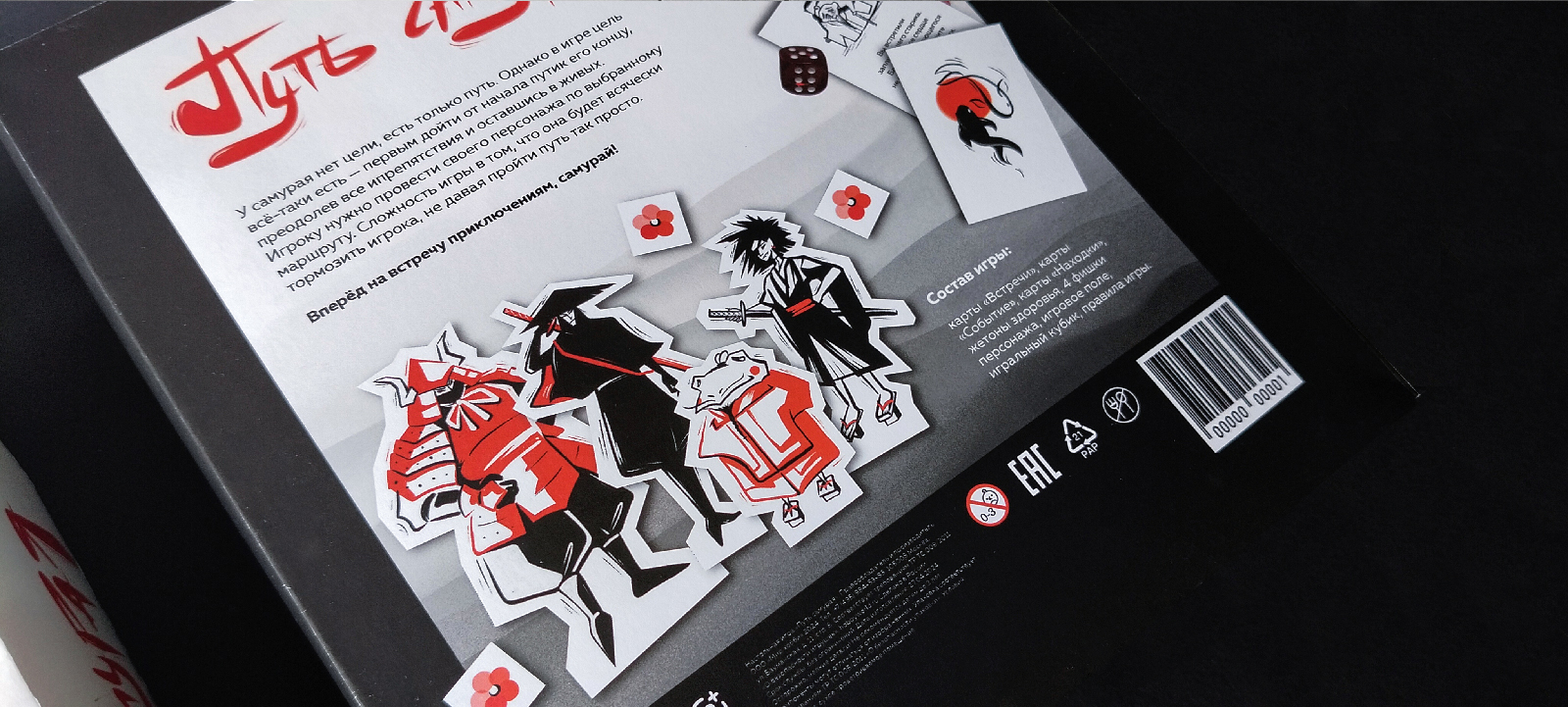 Настольная игра «ПУТЬ САМУРАЯ» — Изображение №6 — Иллюстрация, Графика на Dprofile