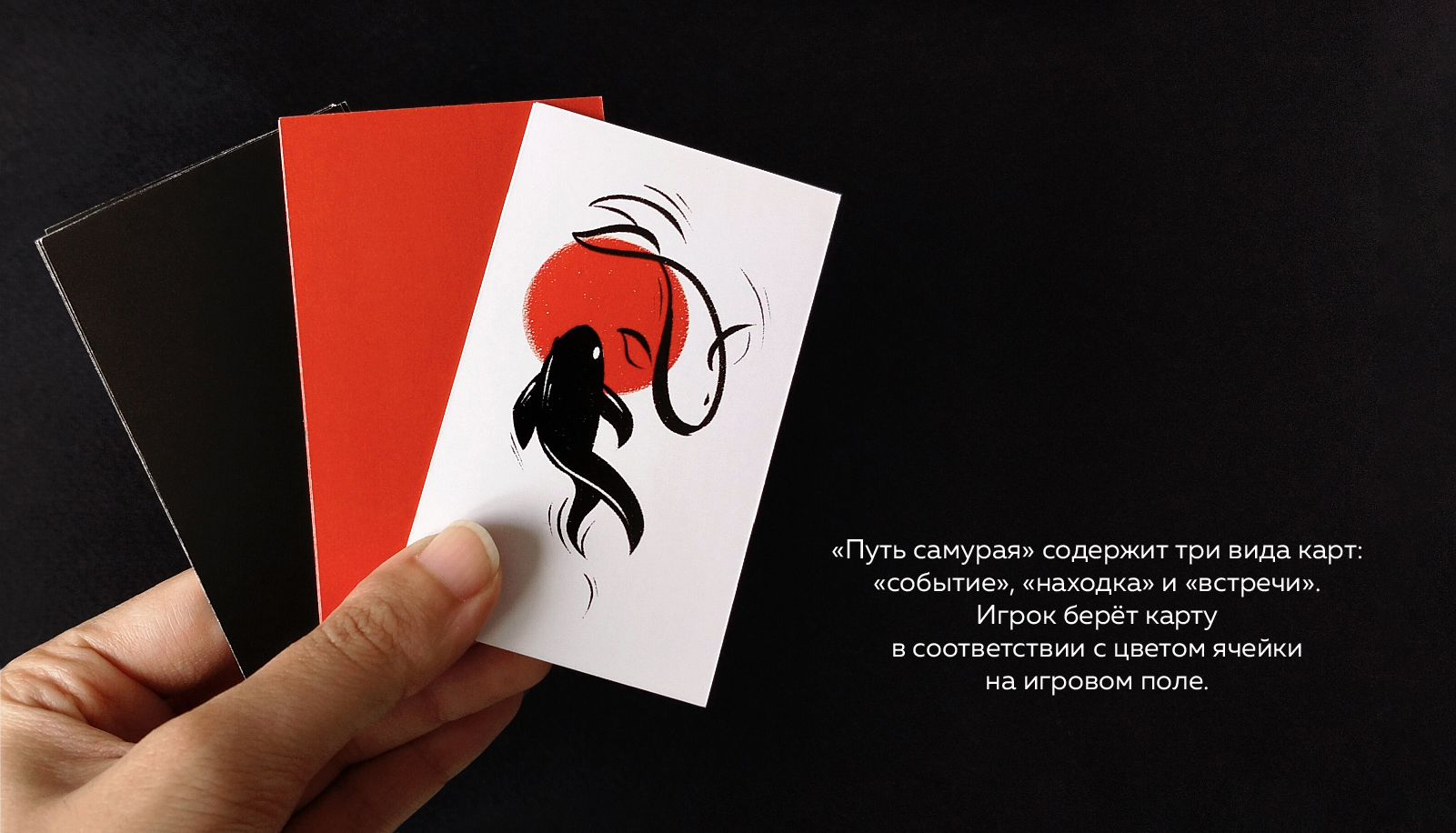 Настольная игра «ПУТЬ САМУРАЯ» — Изображение №15 — Иллюстрация, Графика на Dprofile