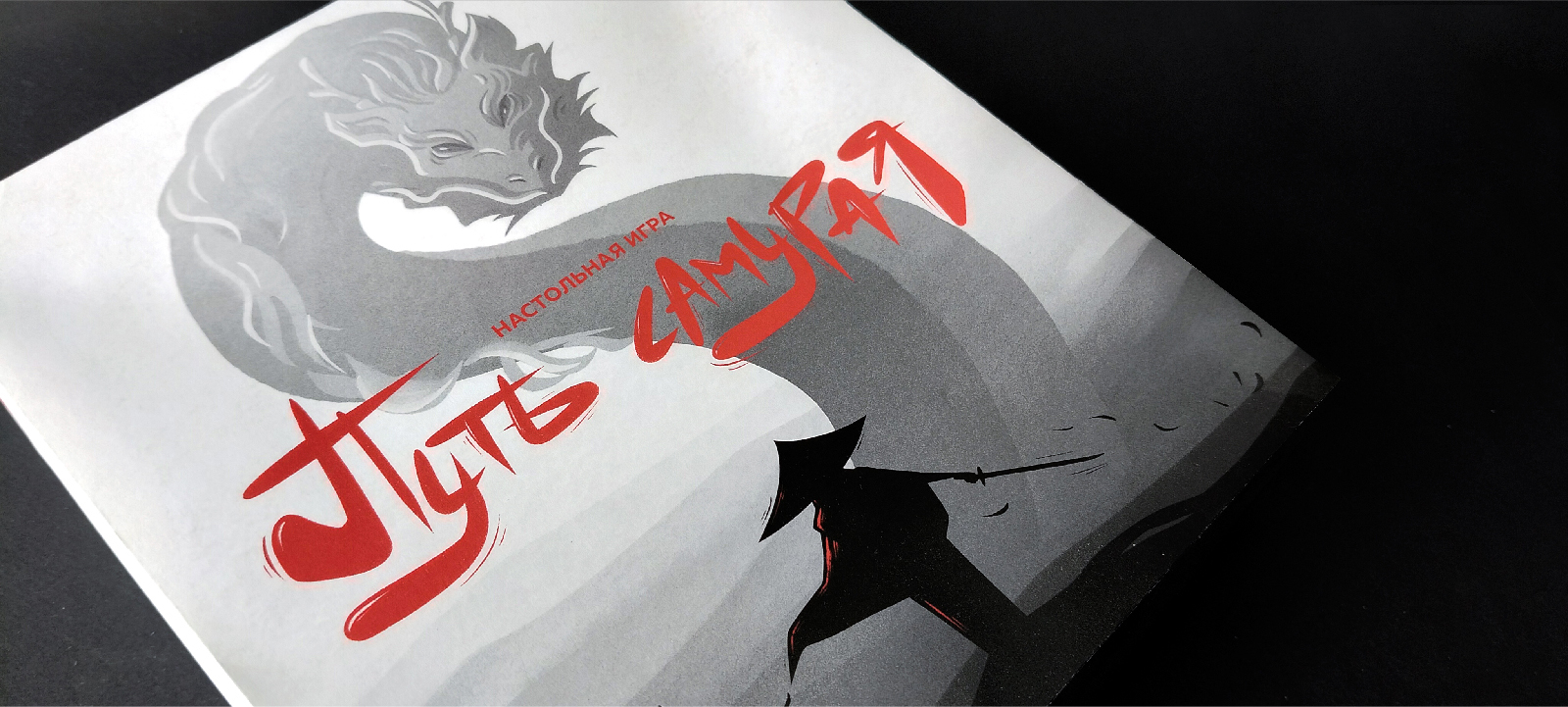 Настольная игра «ПУТЬ САМУРАЯ» — Изображение №5 — Иллюстрация, Графика на Dprofile