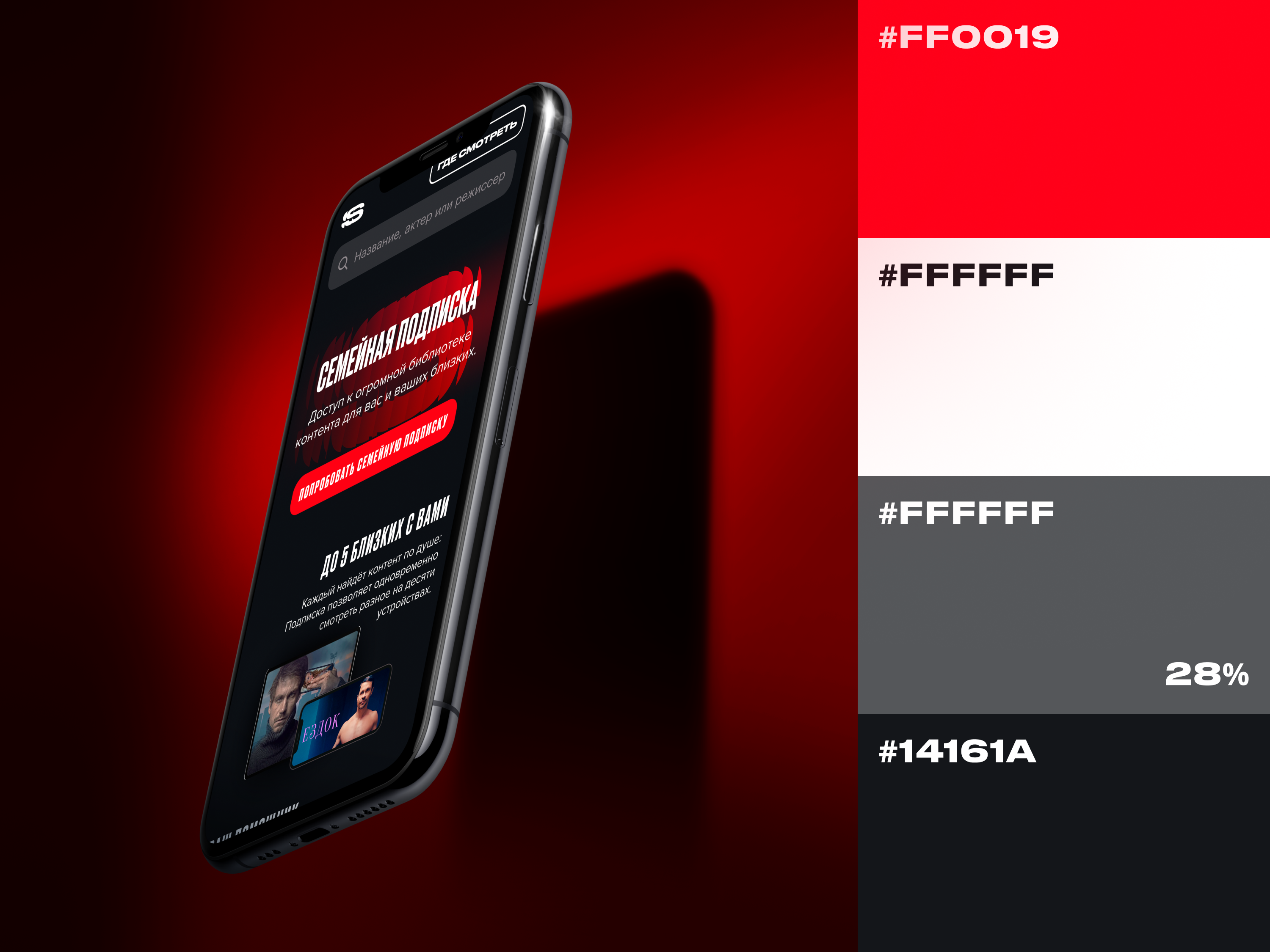 START - Family Subscription — Изображение №5 — Интерфейсы на Dprofile