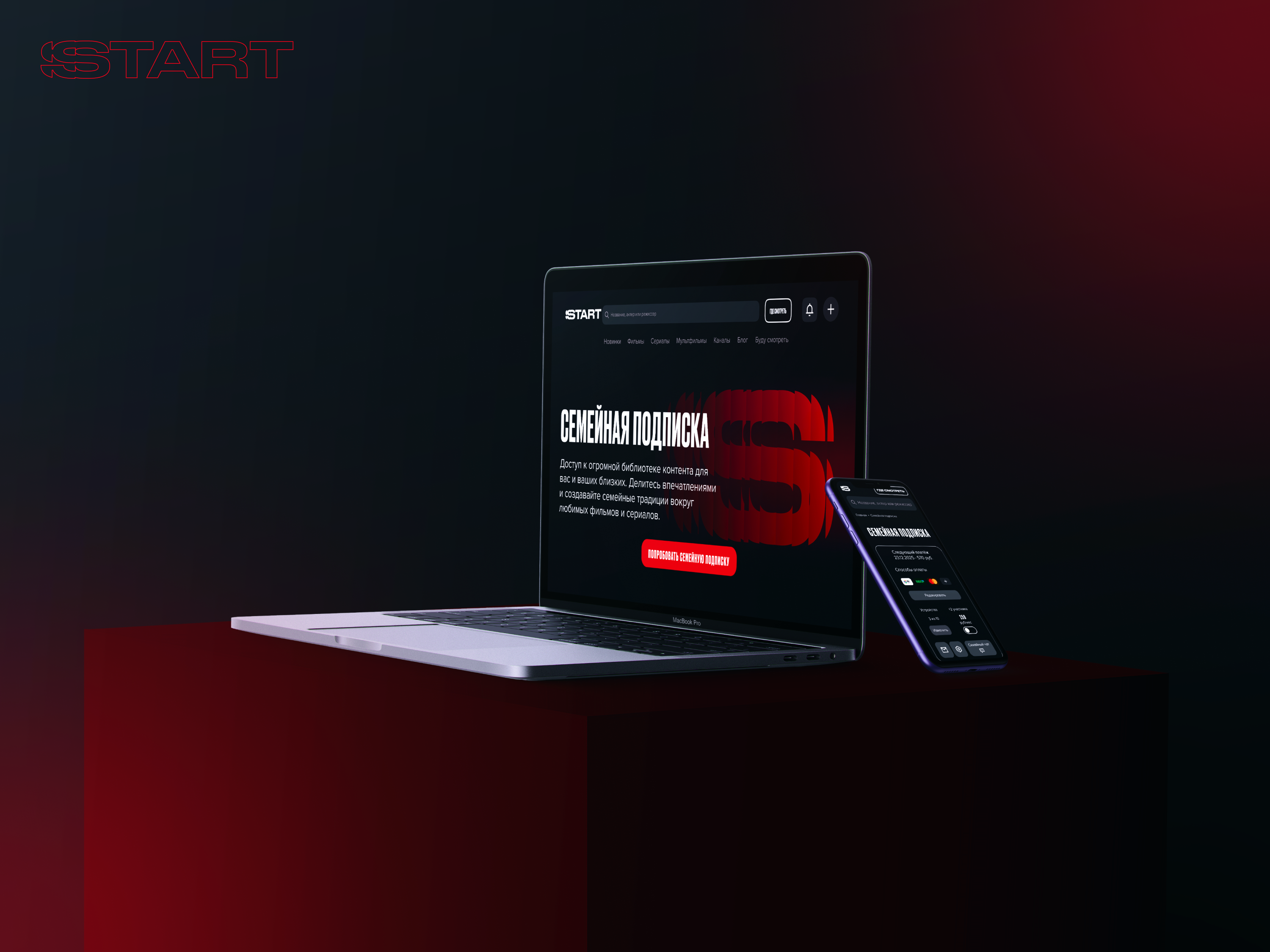 START - Family Subscription — Изображение №7 — Интерфейсы на Dprofile