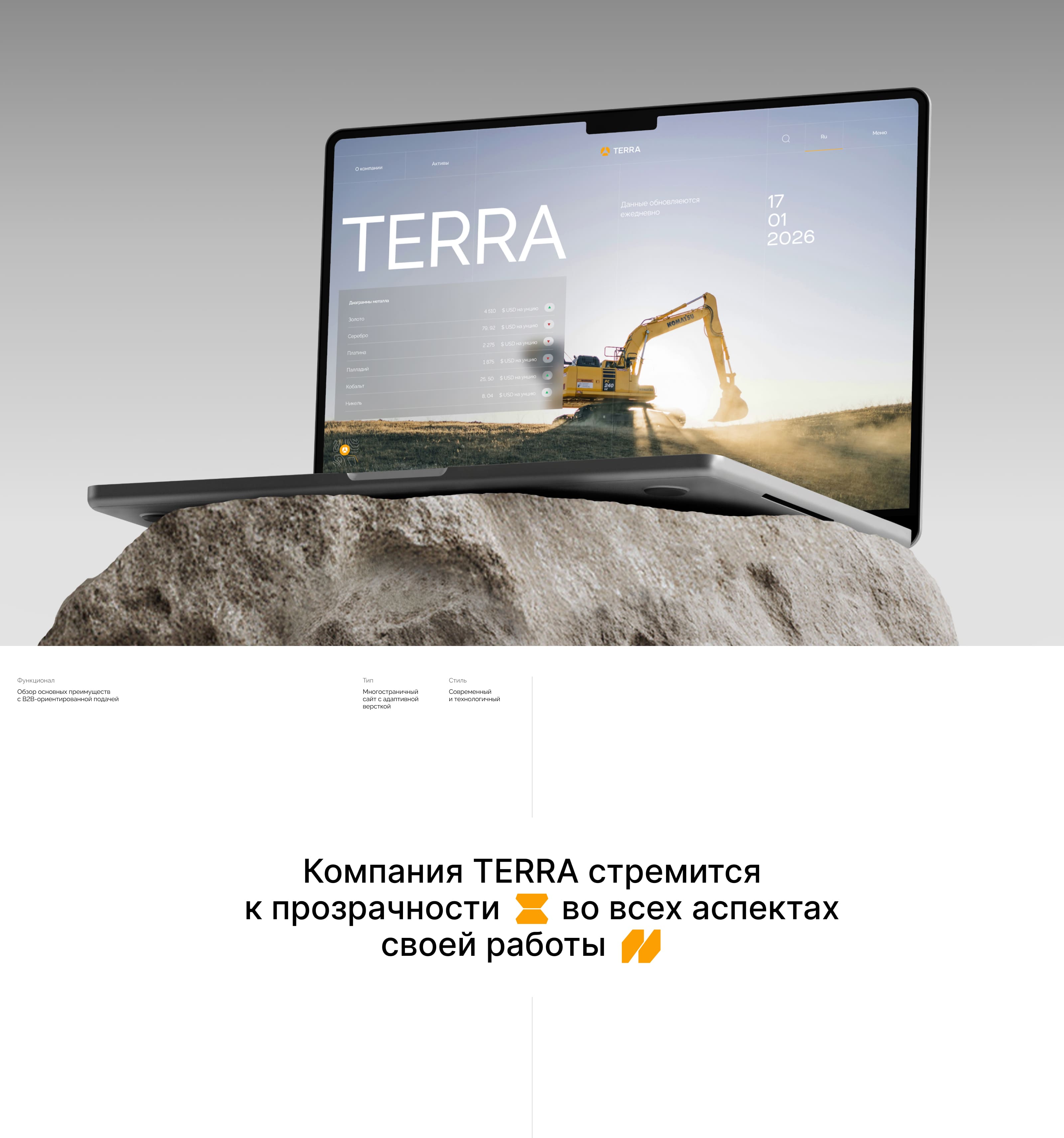 TERRA | Web & UX/UI Design — Изображение №2 — Интерфейсы на Dprofile