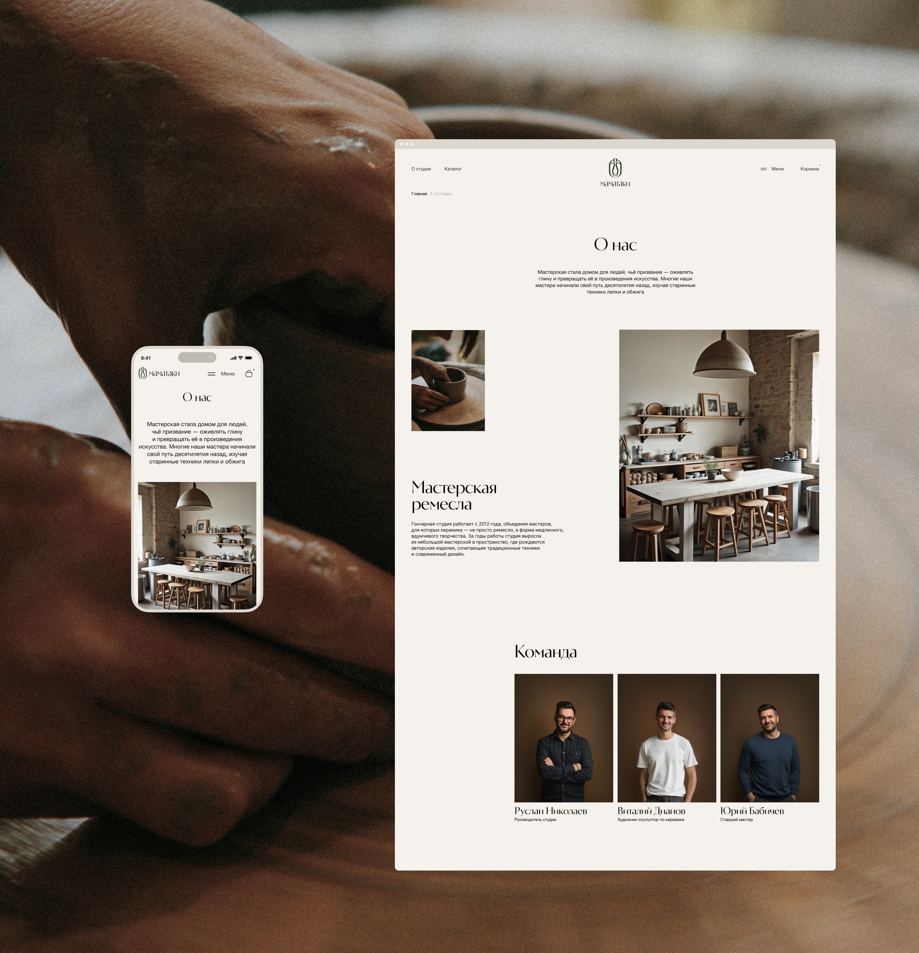 Маматаки | Web & UX/UI Design — Изображение №7 — Интерфейсы, Брендинг на Dprofile