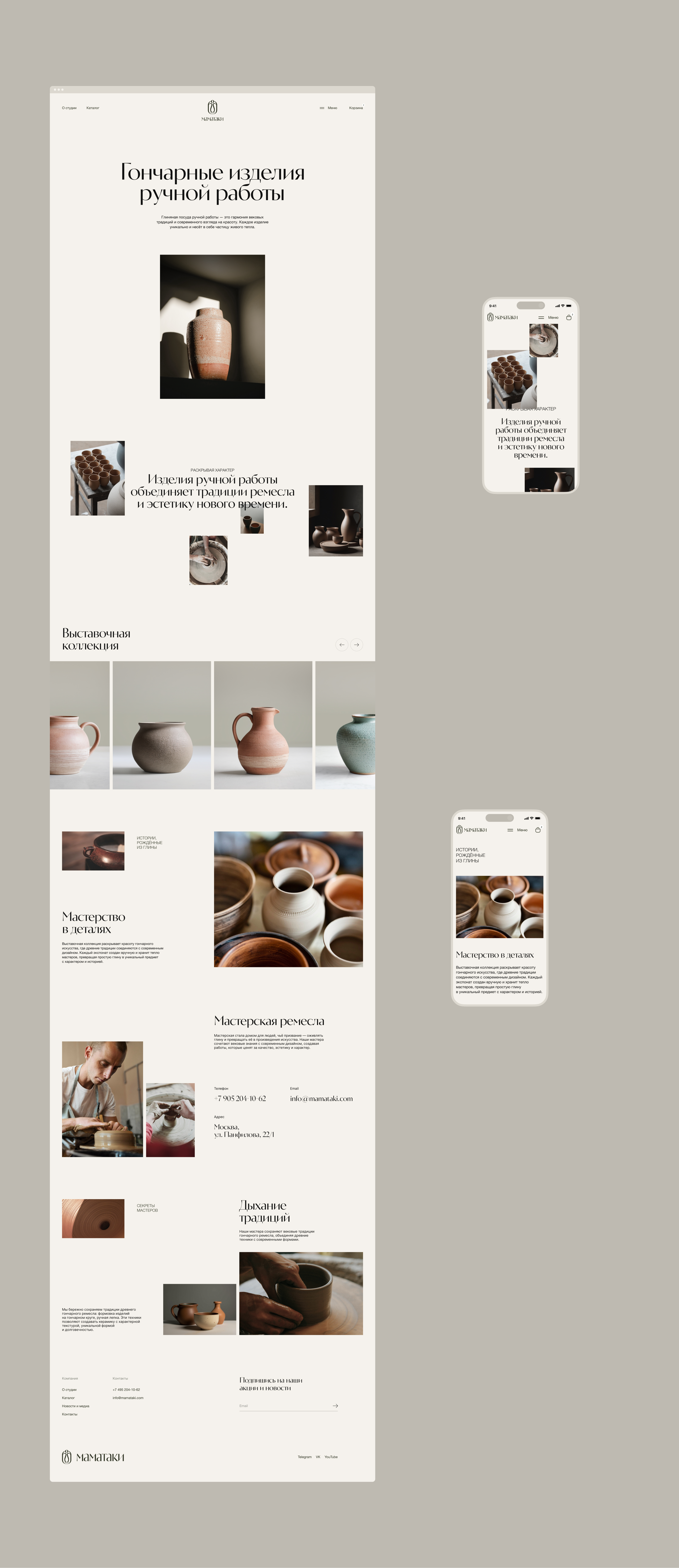 Маматаки | Web & UX/UI Design — Изображение №4 — Интерфейсы, Брендинг на Dprofile