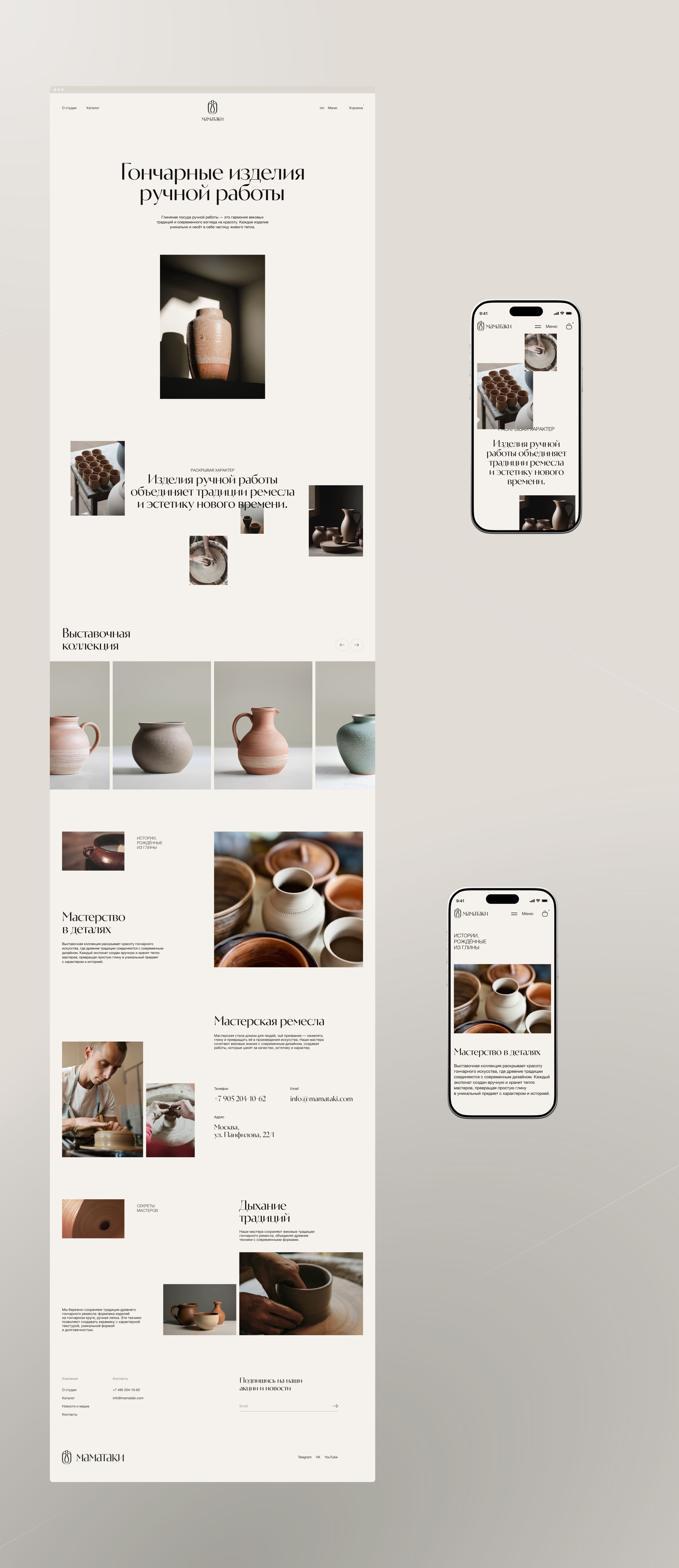 Маматаки | Web & UX/UI Design — Изображение №4 — Интерфейсы, Брендинг на Dprofile