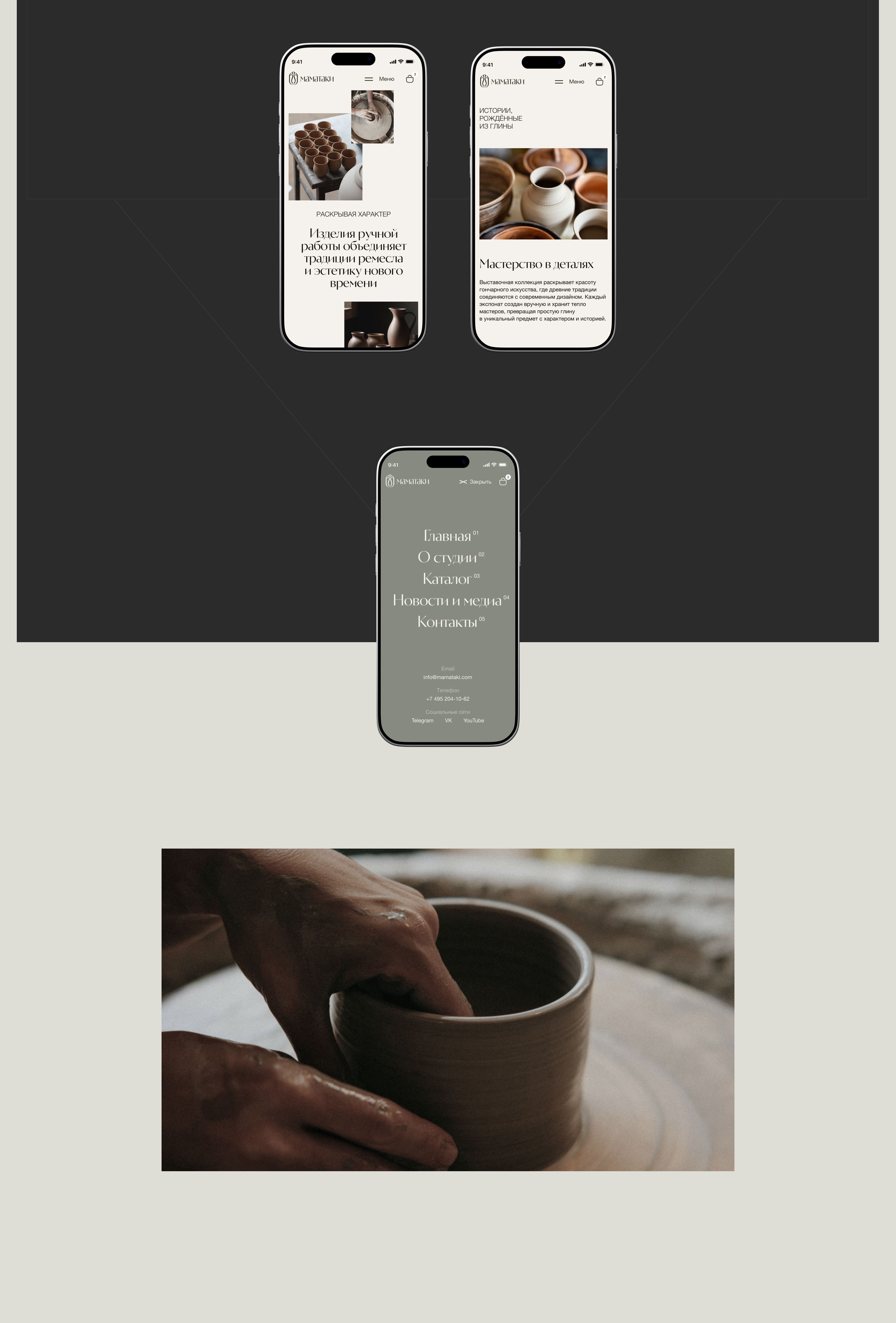 Маматаки | Web & UX/UI Design — Изображение №4 — Интерфейсы, Брендинг на Dprofile