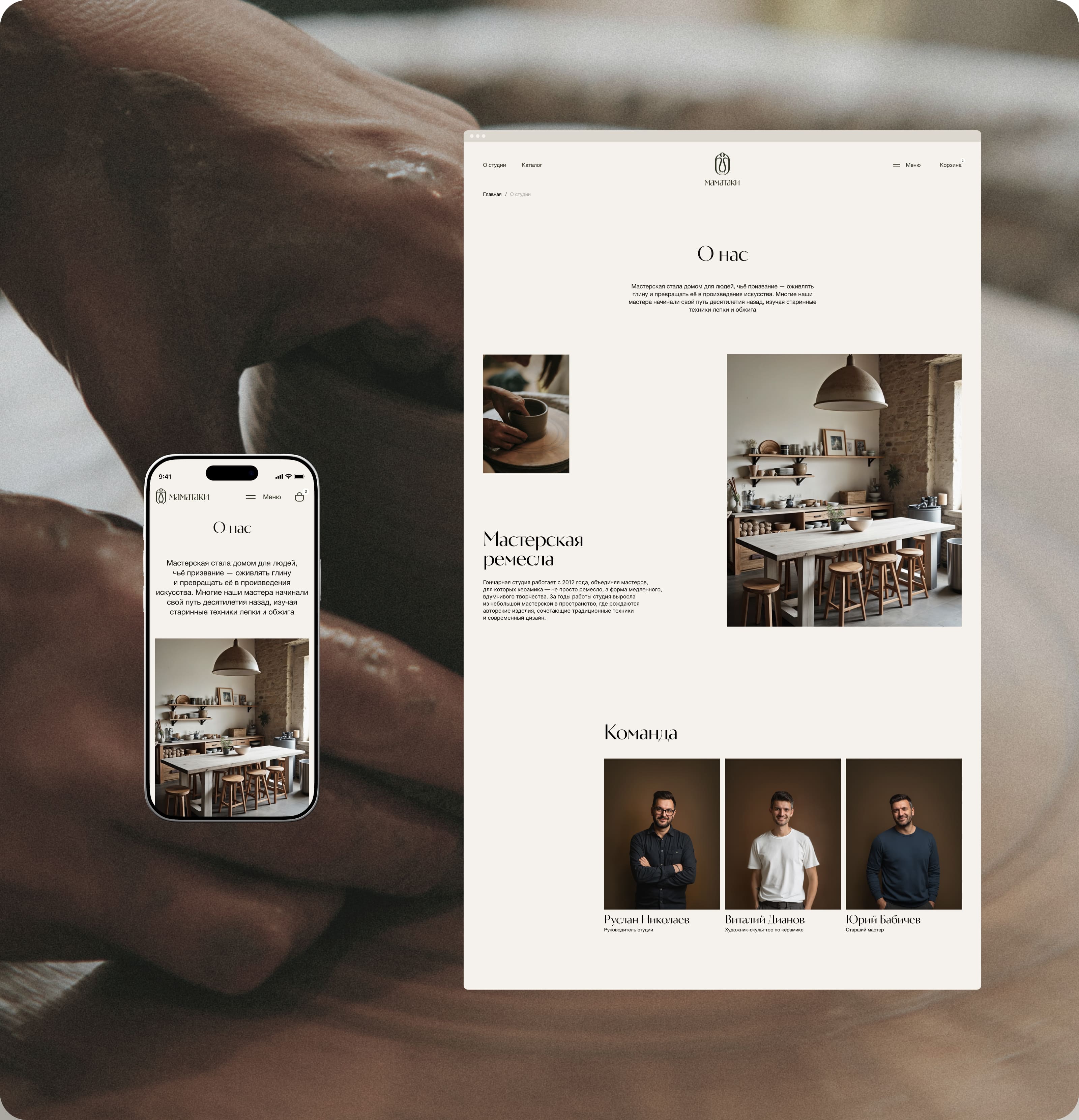 Маматаки | Web & UX/UI Design — Изображение №7 — Интерфейсы, Брендинг на Dprofile