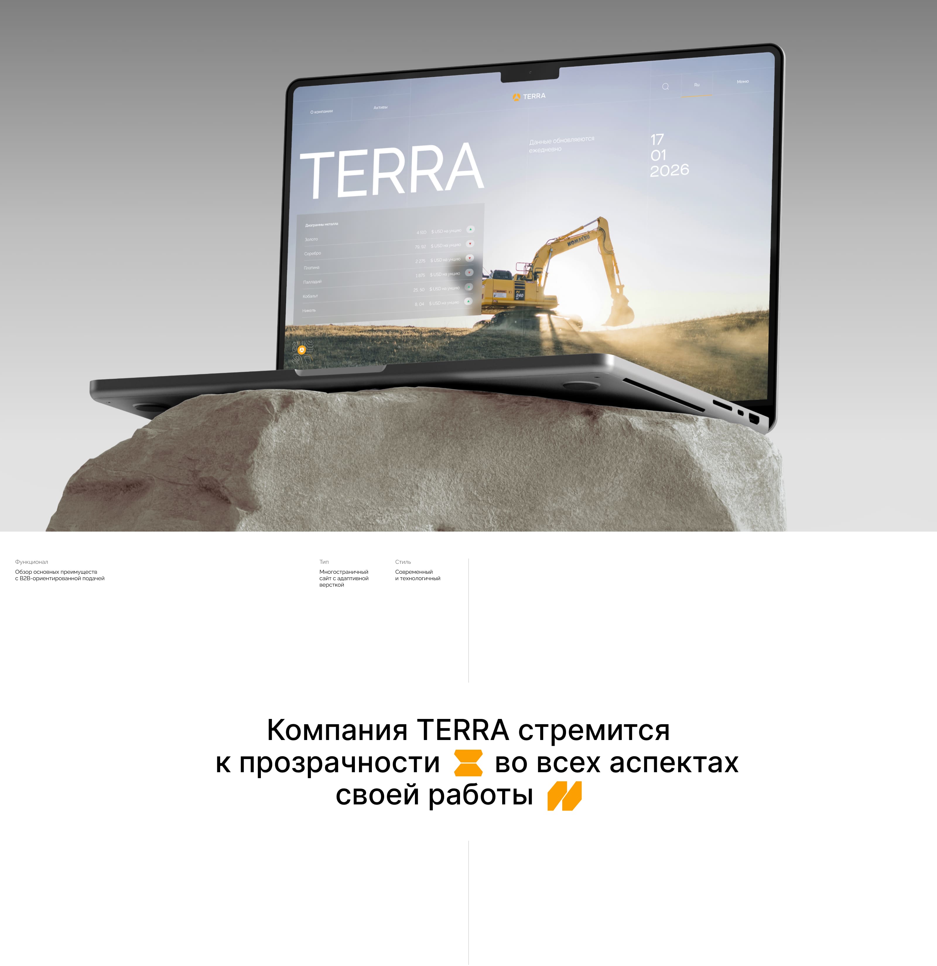 TERRA | Web & UX/UI Design — Изображение №2 — Интерфейсы на Dprofile