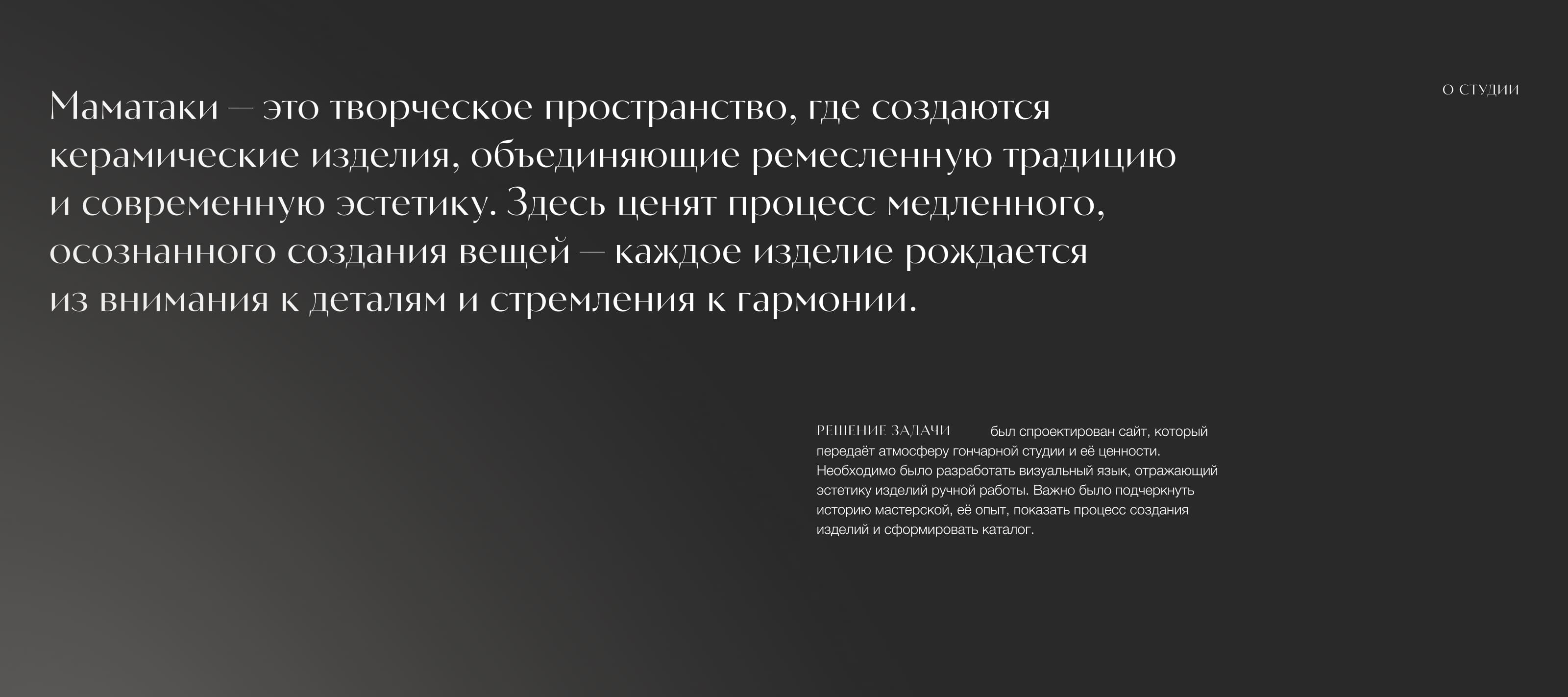 Маматаки | Web & UX/UI Design — Изображение №3 — Интерфейсы, Брендинг на Dprofile