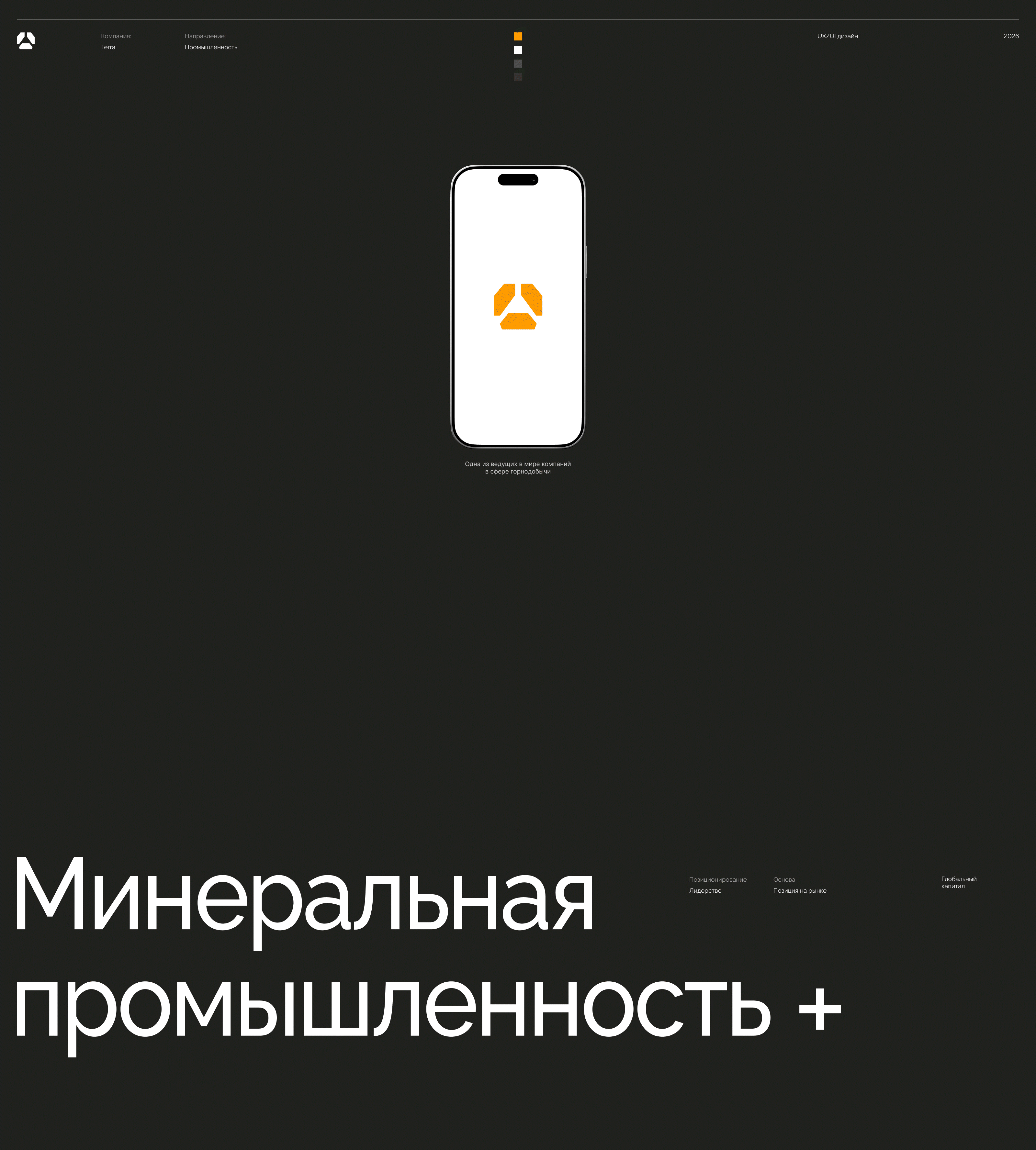 TERRA | Web & UX/UI Design — Изображение №1 — Интерфейсы на Dprofile