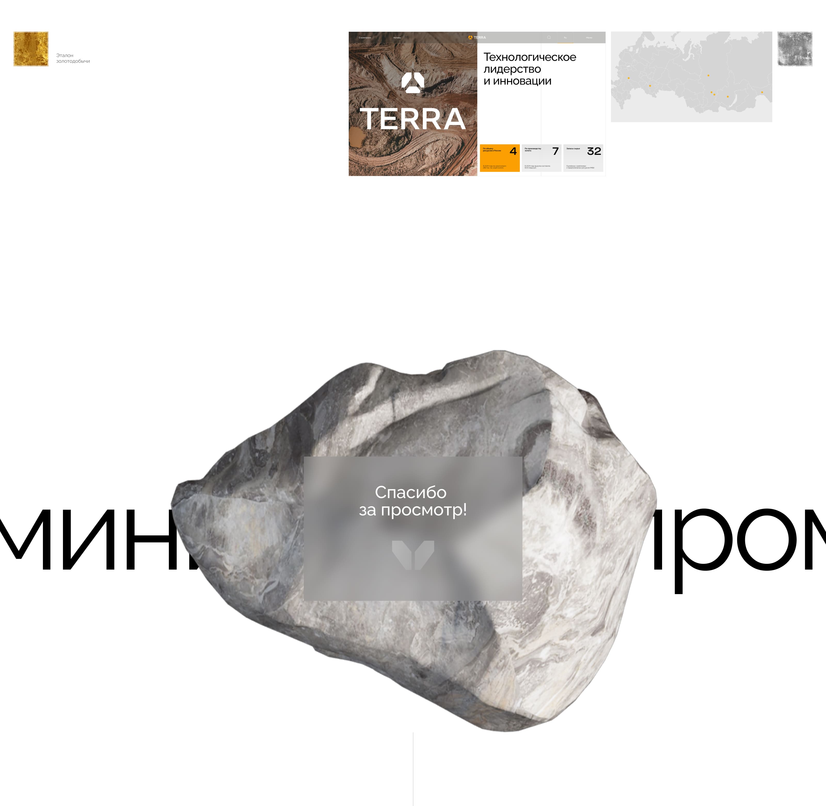 TERRA | Web & UX/UI Design — Изображение №10 — Интерфейсы на Dprofile