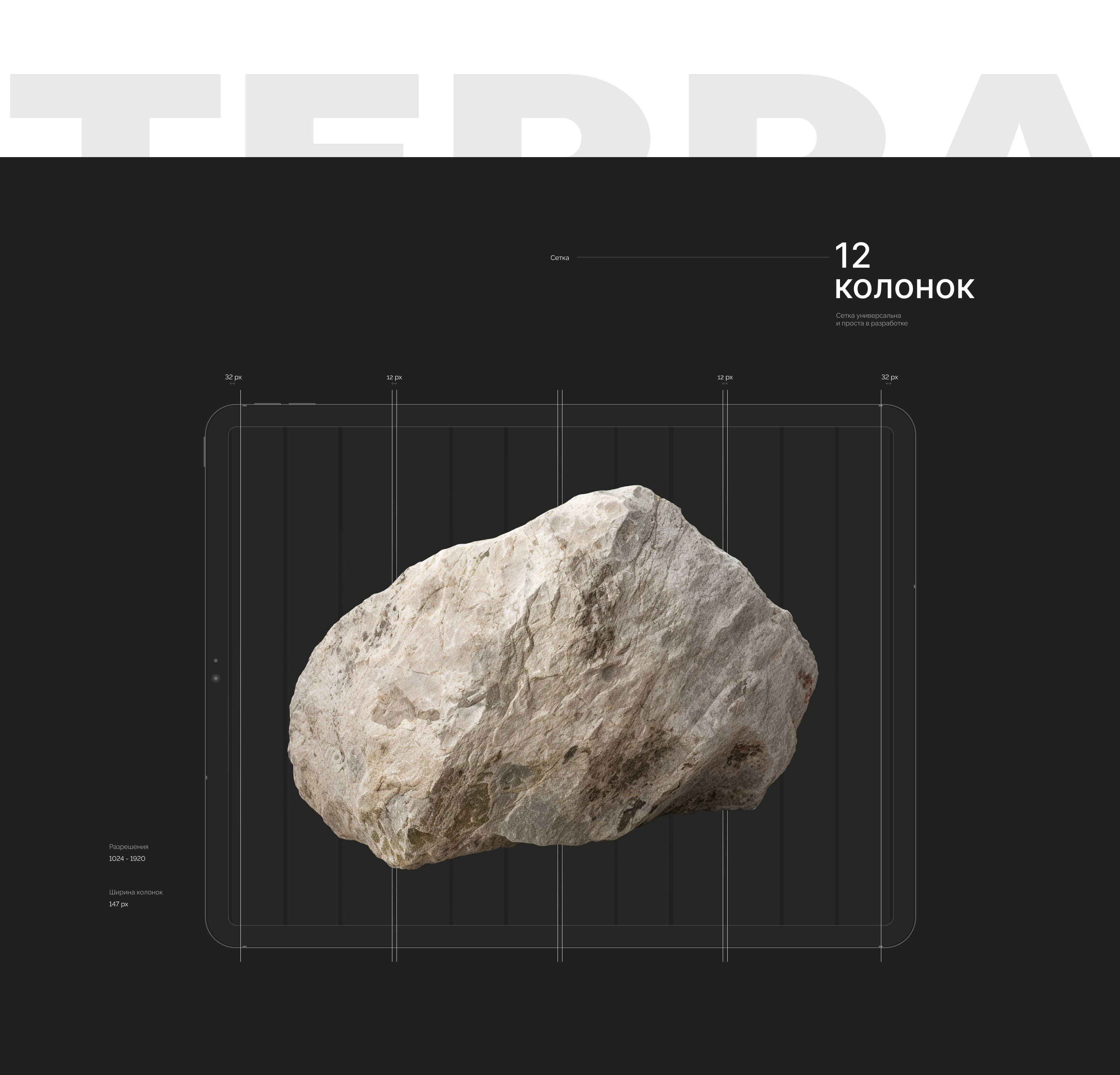 TERRA | Web & UX/UI Design — Изображение №3 — Интерфейсы на Dprofile