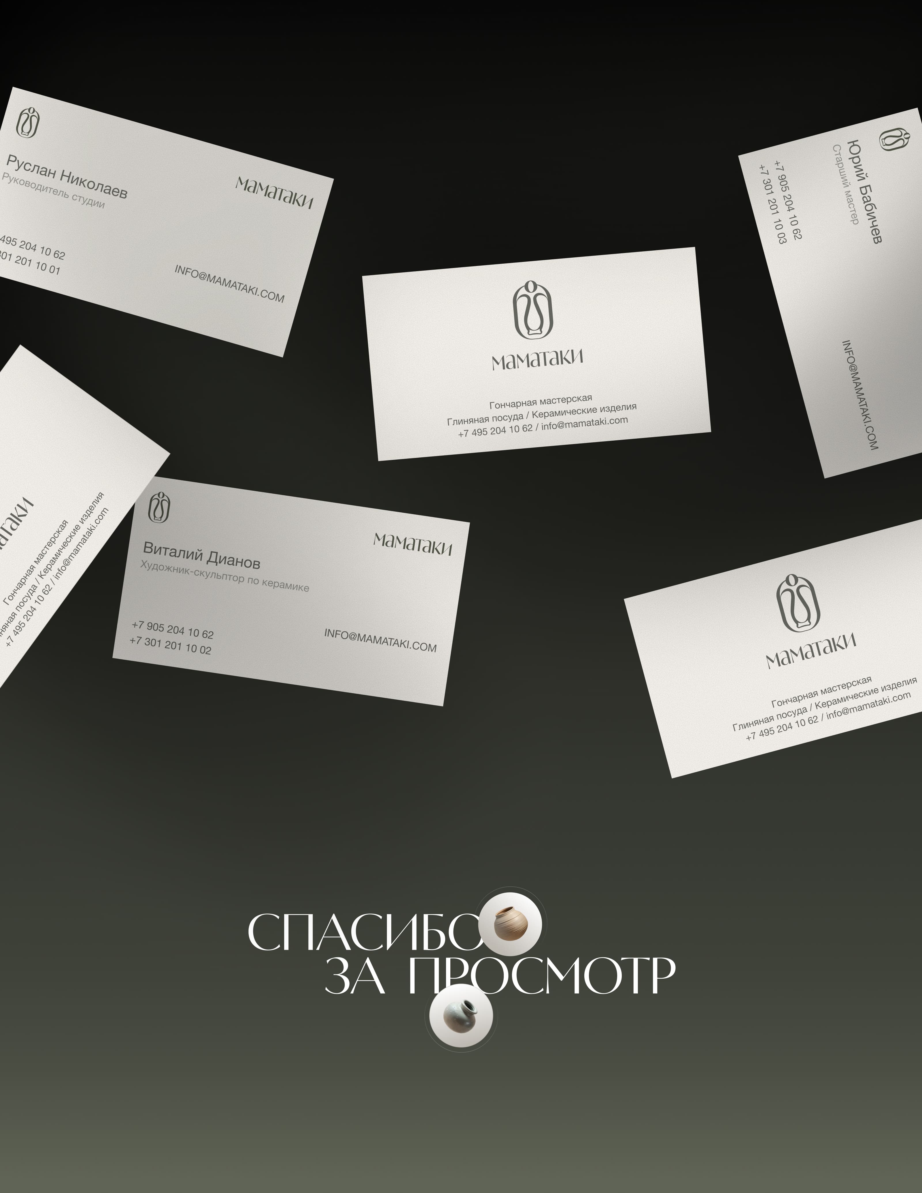 Маматаки | Web & UX/UI Design — Изображение №10 — Интерфейсы, Брендинг на Dprofile