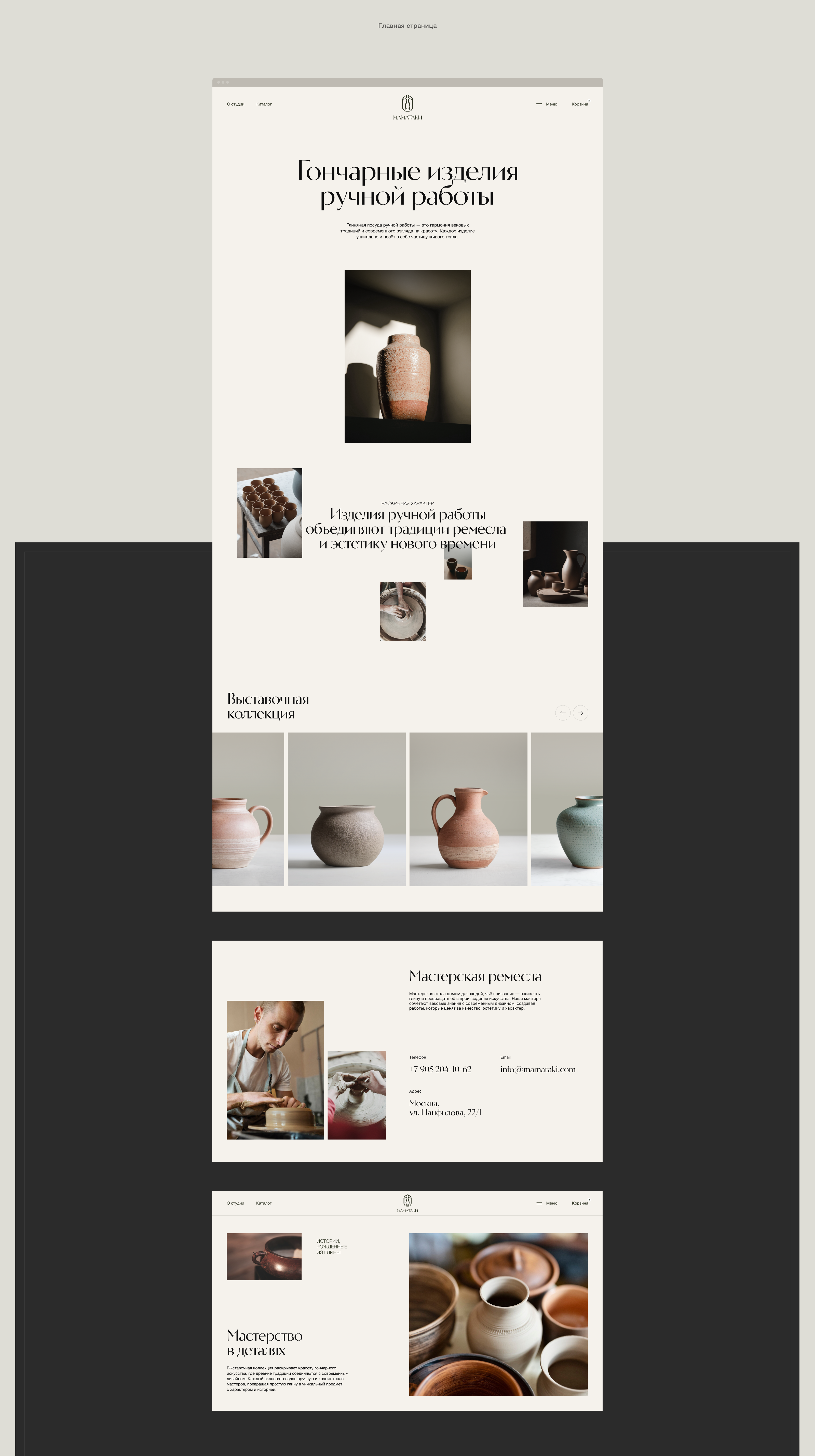 Маматаки | Web & UX/UI Design — Изображение №3 — Интерфейсы, Брендинг на Dprofile