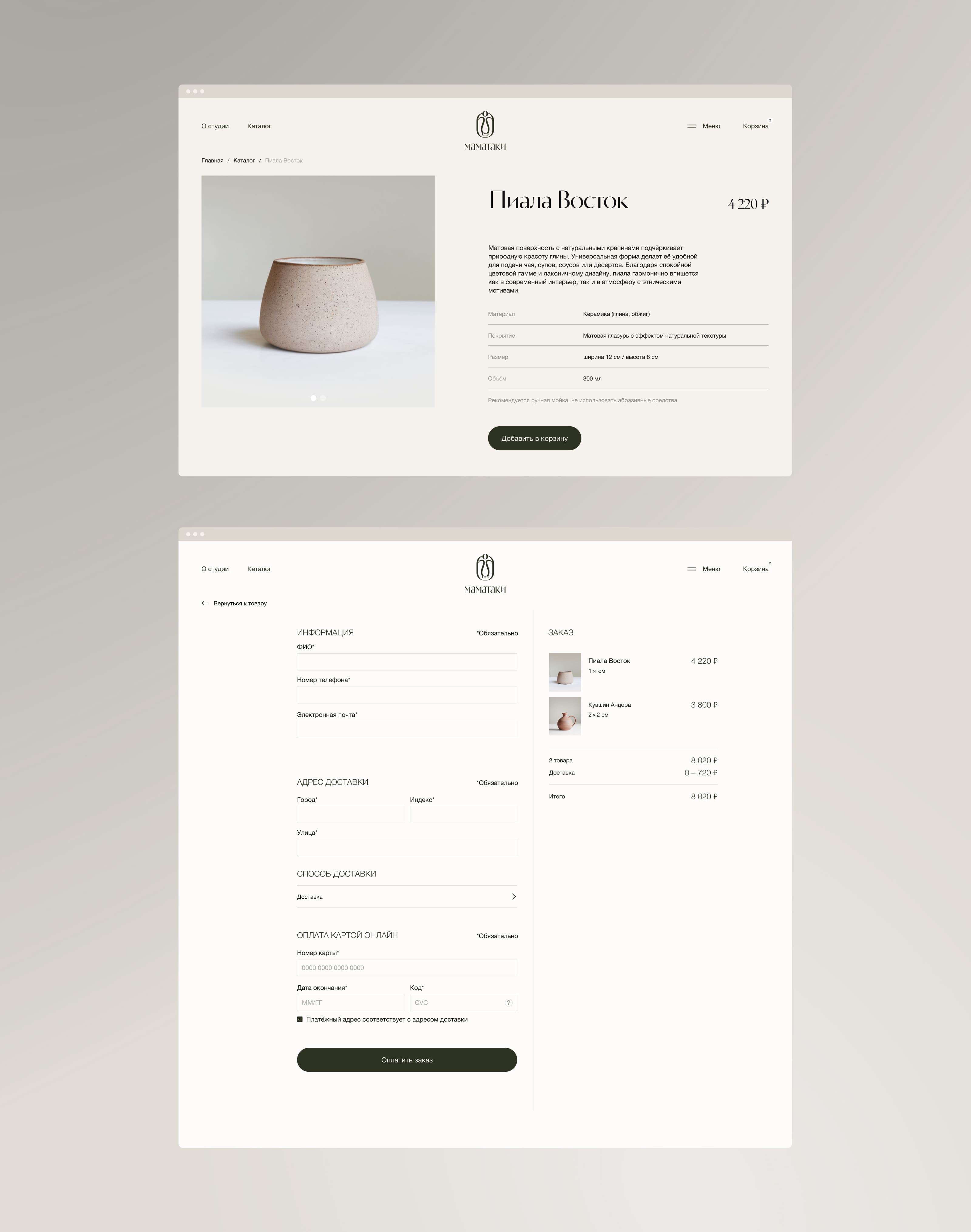 Маматаки | Web & UX/UI Design — Изображение №8 — Интерфейсы, Брендинг на Dprofile