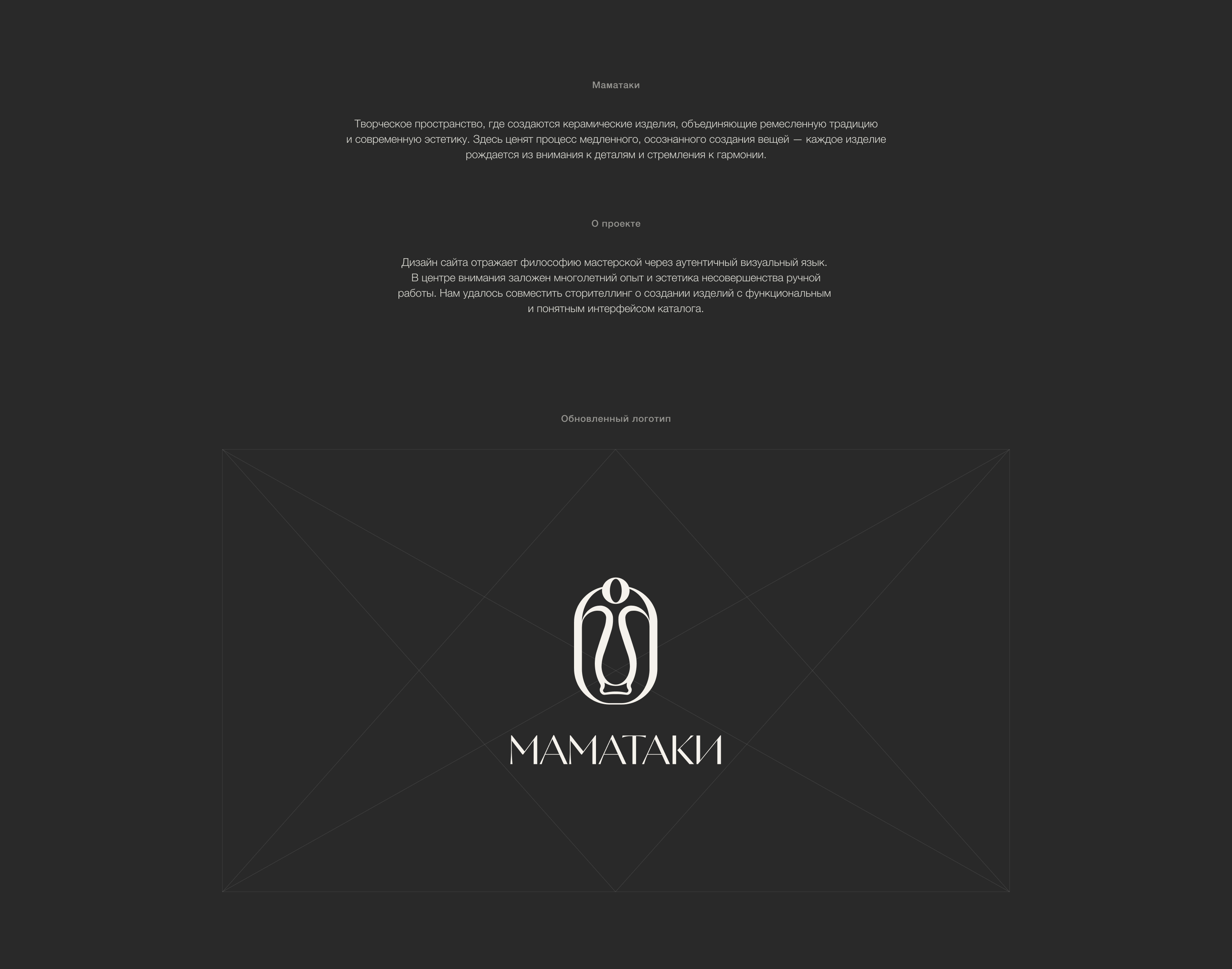 Маматаки | Web & UX/UI Design — Изображение №2 — Интерфейсы, Брендинг на Dprofile