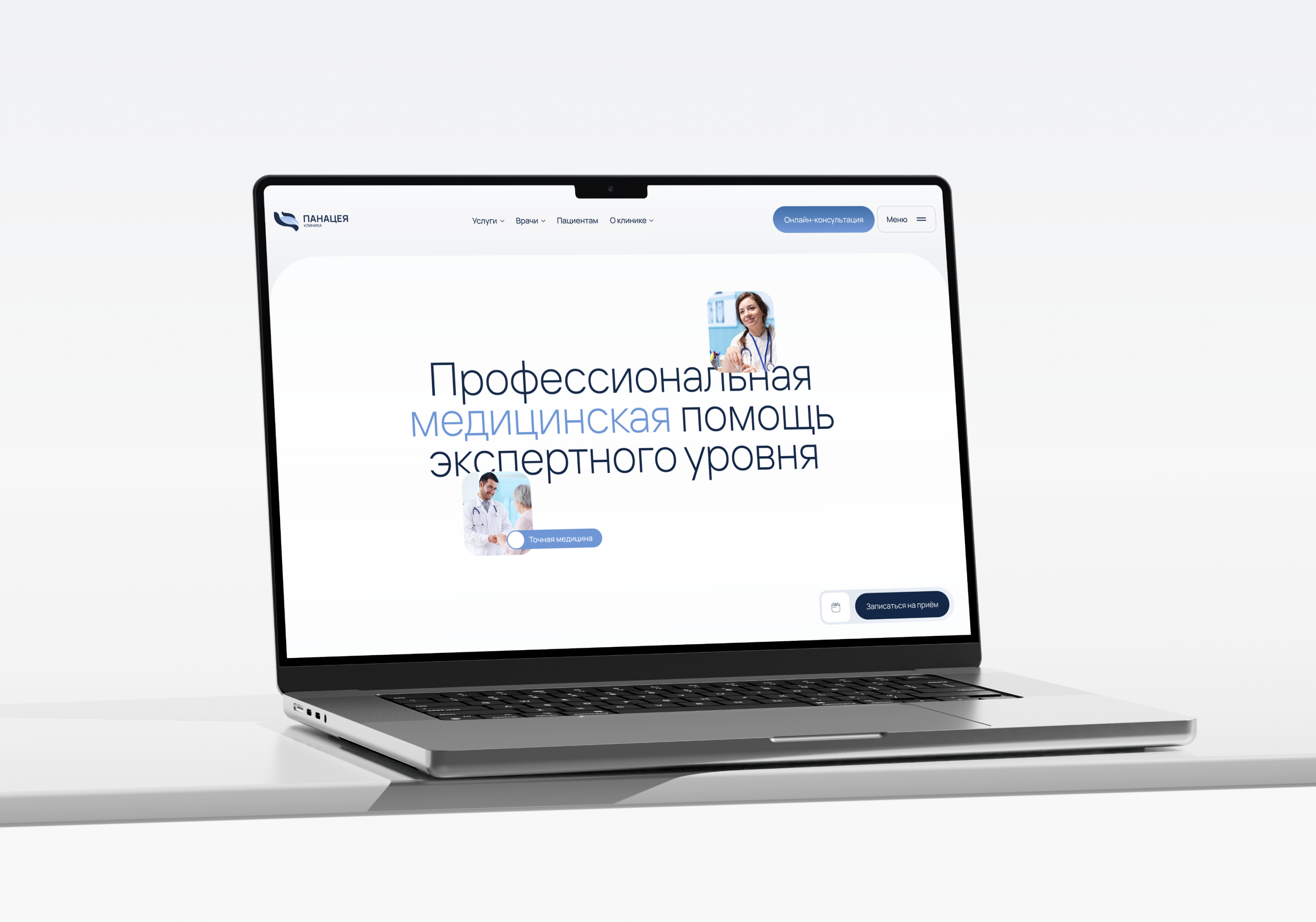Панацея | Web & UX/UI Design — Изображение №5 — Интерфейсы, Брендинг на Dprofile