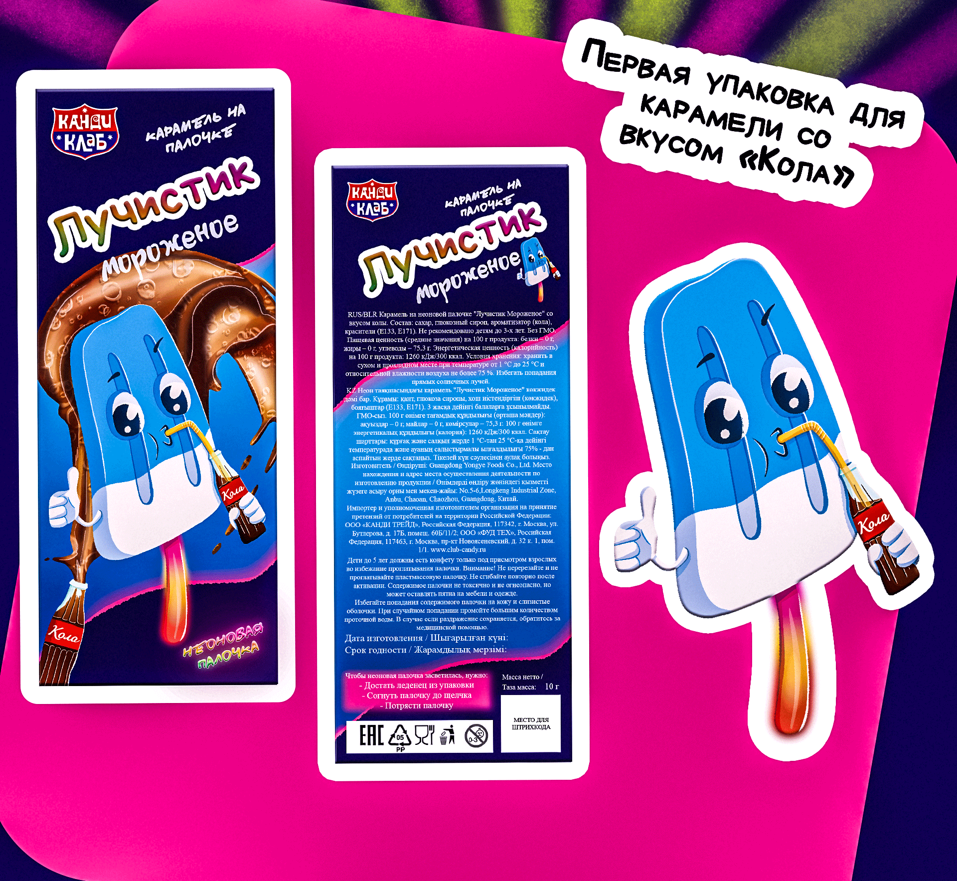 Иллюстрации для упаковки карамели — Изображение №3 — Брендинг, Иллюстрация на Dprofile