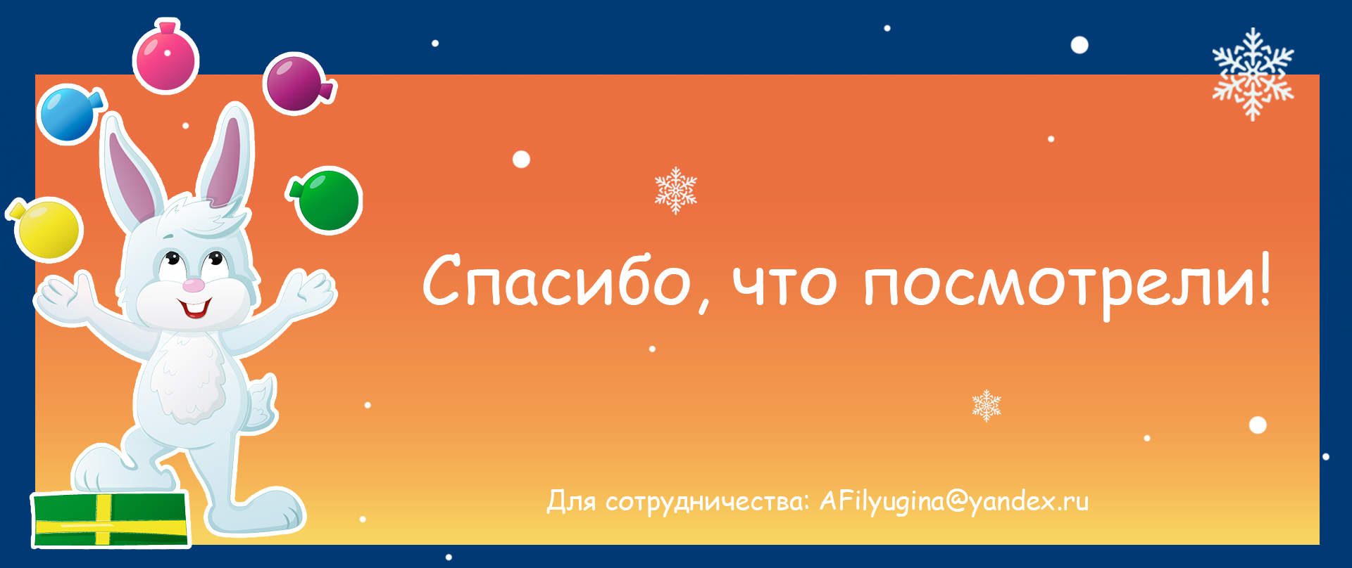 Иллюстрации к новогодней упаковке — Изображение №11 — Брендинг, Иллюстрация на Dprofile