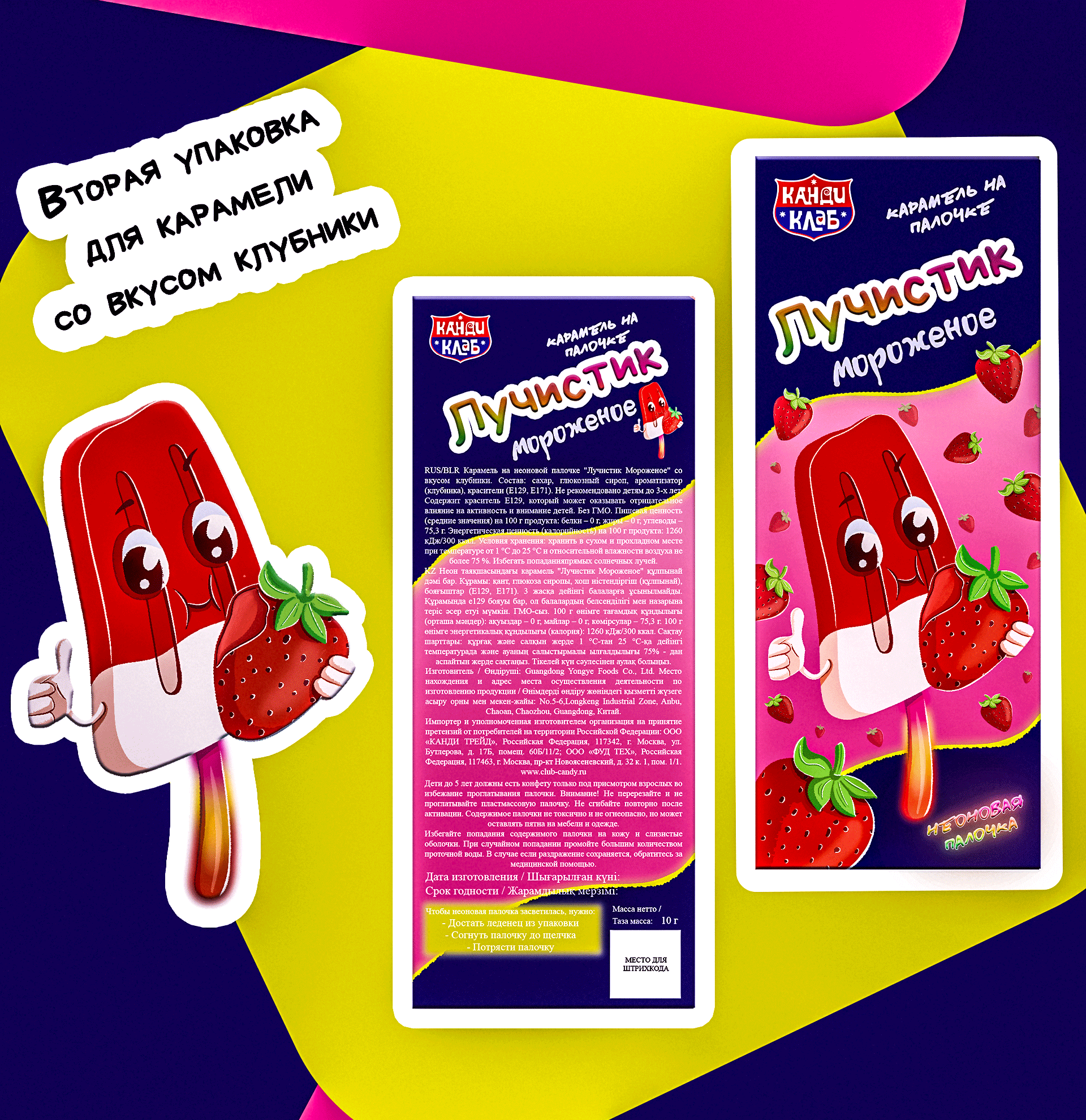 Иллюстрации для упаковки карамели — Изображение №4 — Брендинг, Иллюстрация на Dprofile