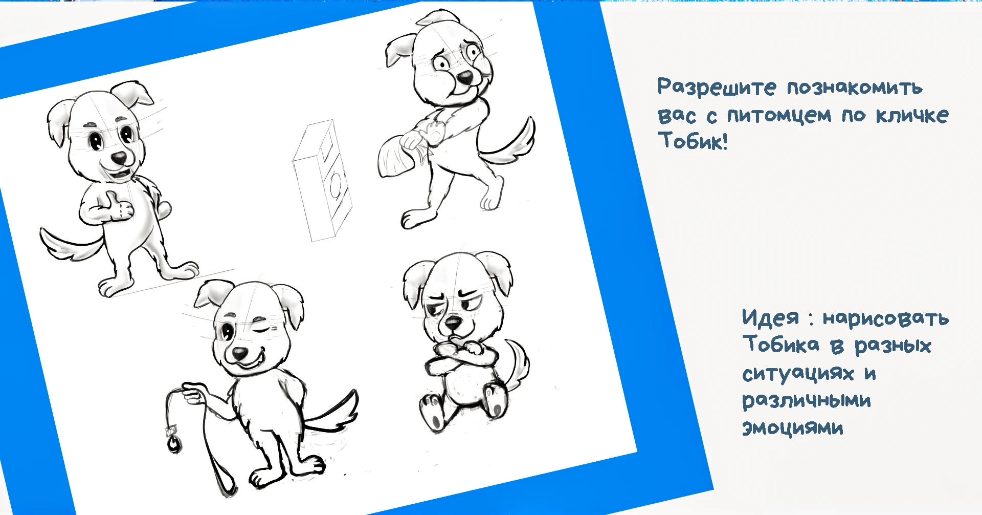 Маскот для проекта "Питомцы в Москве" — Изображение №2 — Иллюстрация на Dprofile