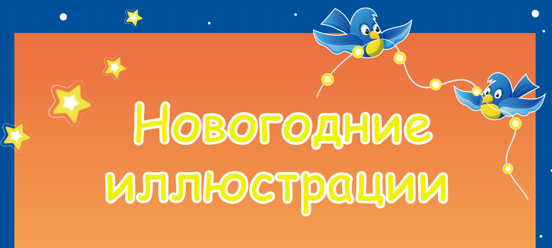 Иллюстрации к новогодней упаковке — Изображение №1 — Брендинг, Иллюстрация на Dprofile