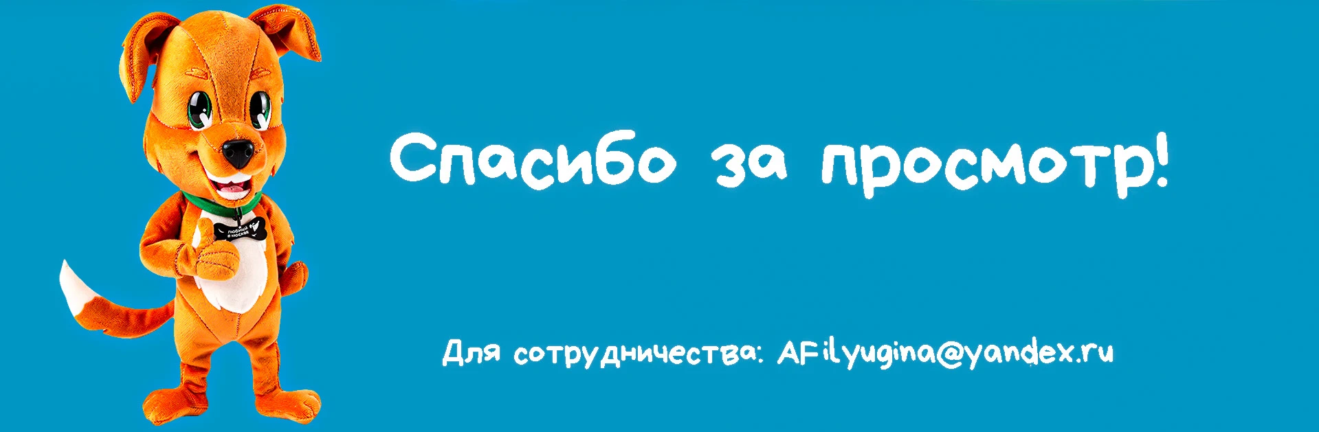 Маскот для проекта "Питомцы в Москве" — Изображение №7 — Иллюстрация на Dprofile