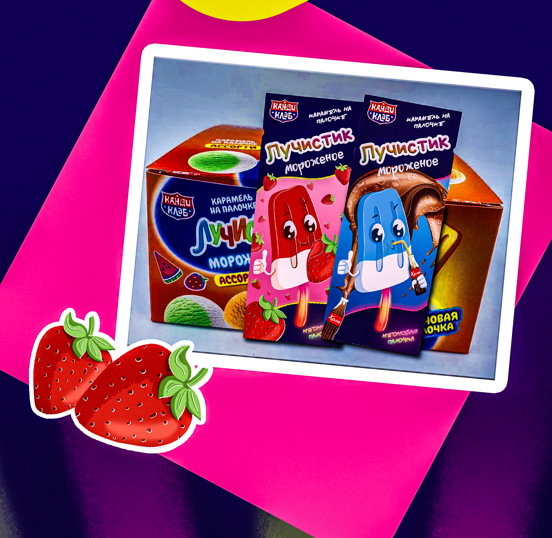Иллюстрации для упаковки карамели — Изображение №5 — Брендинг, Иллюстрация на Dprofile