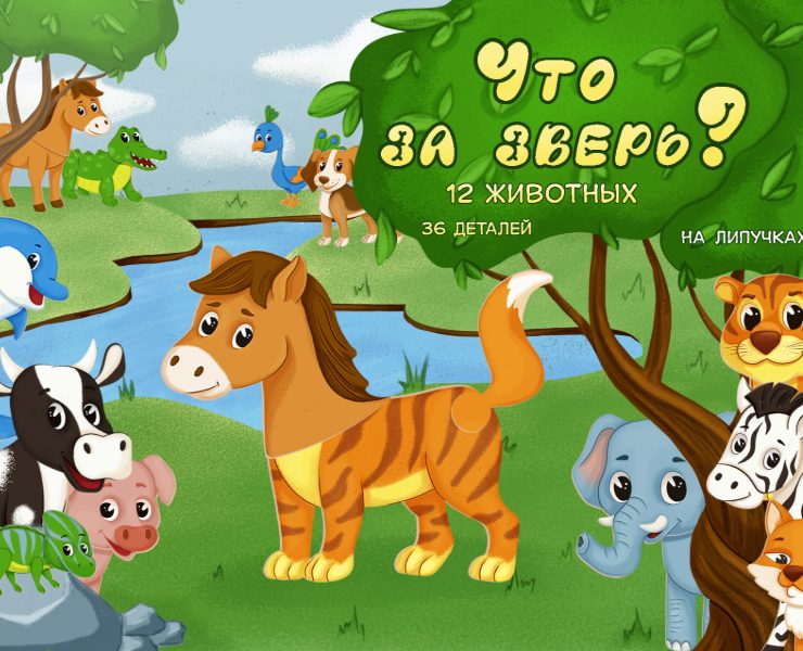 иллюстрации животных и дизайн упаковки на Dprofile