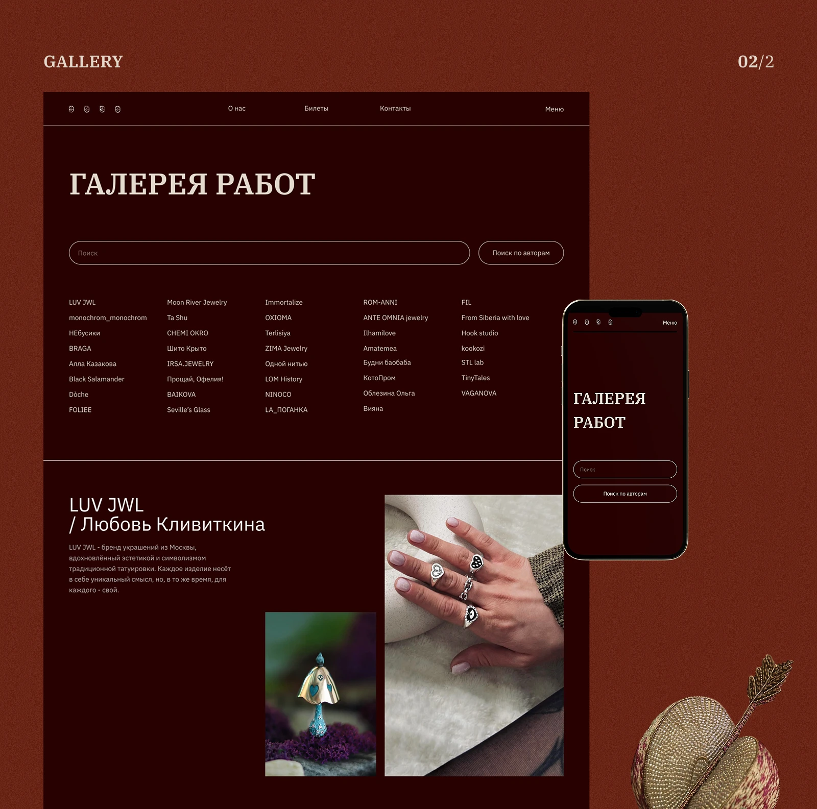 Веб-сайт ювелирного маркета AURO you — Изображение №7 — Интерфейсы, Анимация на Dprofile