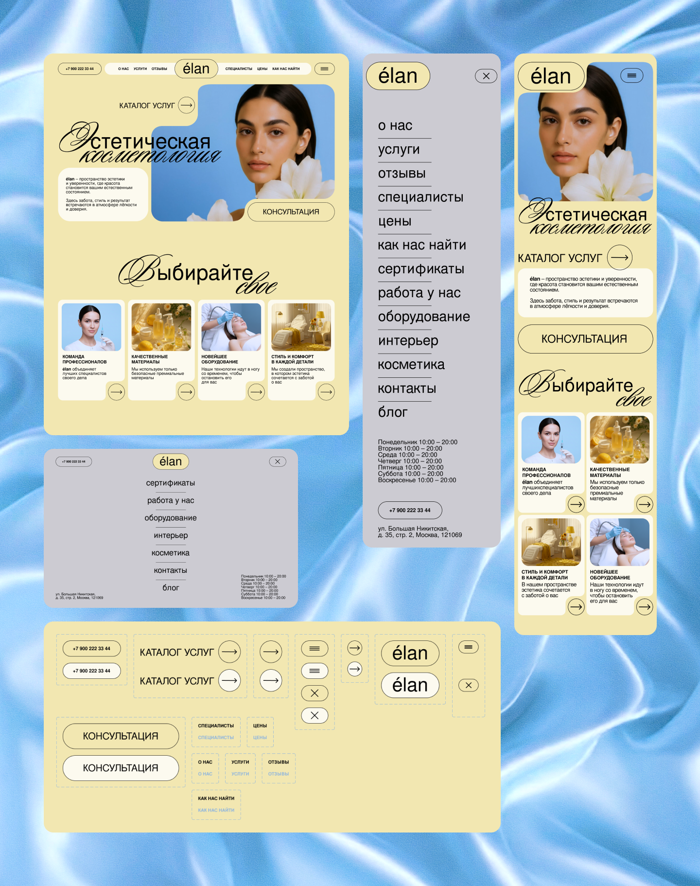ÉLAN — Изображение №9 — Интерфейсы, Брендинг на Dprofile